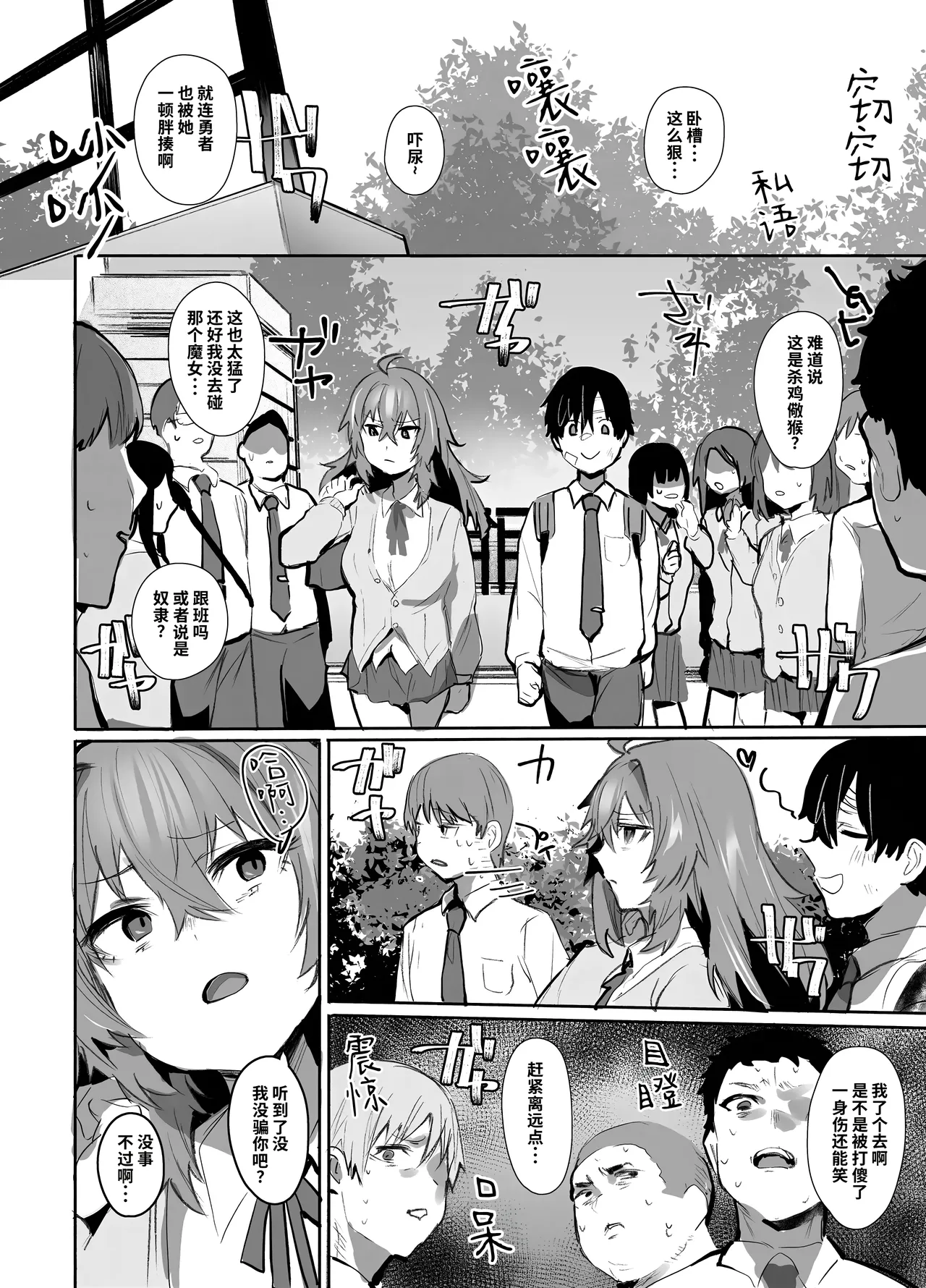 [Rev3 (Monchan Rev3)] Maou Hime wa Koui ga Jakuten | 凌寒雪与爱意中融化 [Chinese] [做点汉化] [Decensored] image number 35