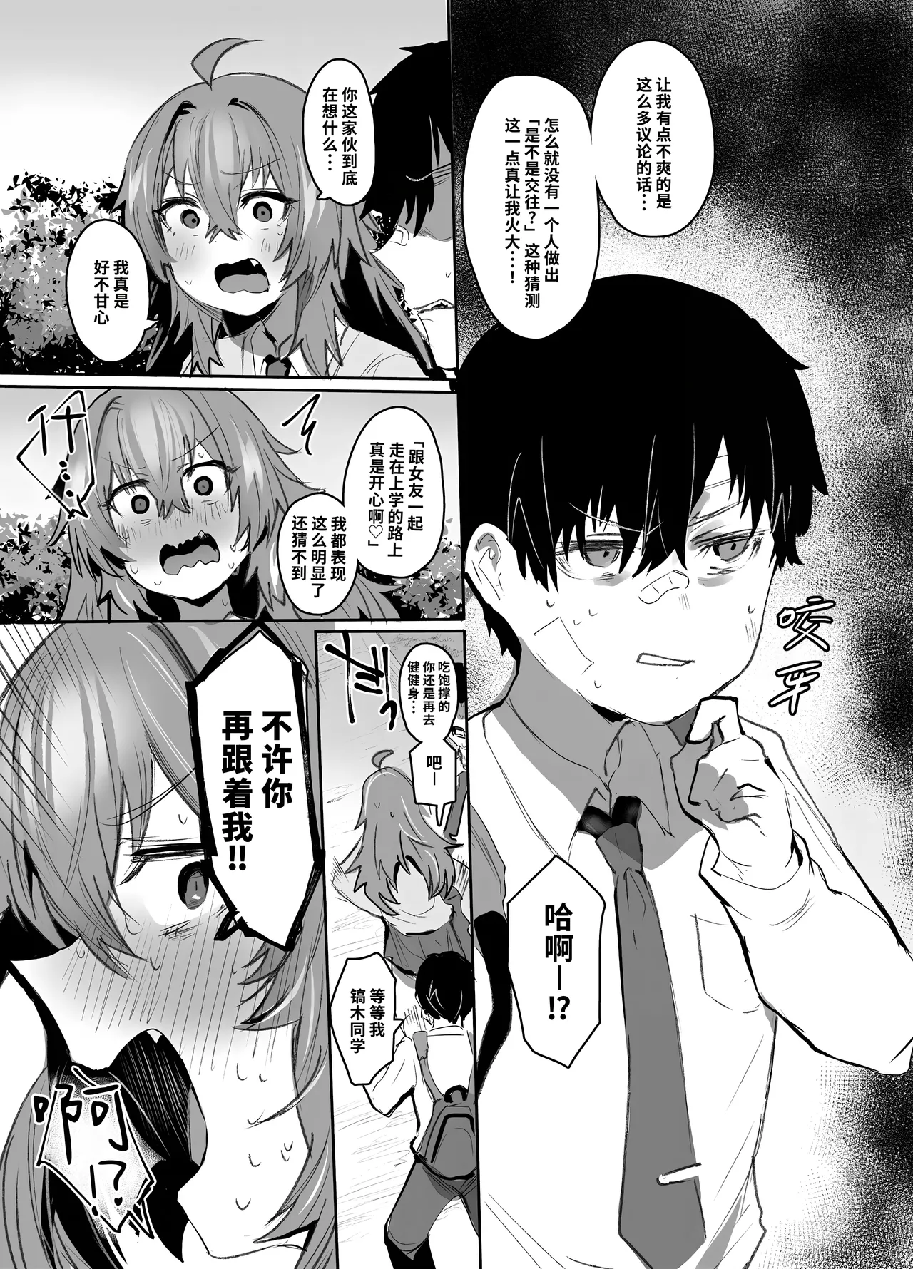 [Rev3 (Monchan Rev3)] Maou Hime wa Koui ga Jakuten | 凌寒雪与爱意中融化 [Chinese] [做点汉化] [Decensored] image number 36