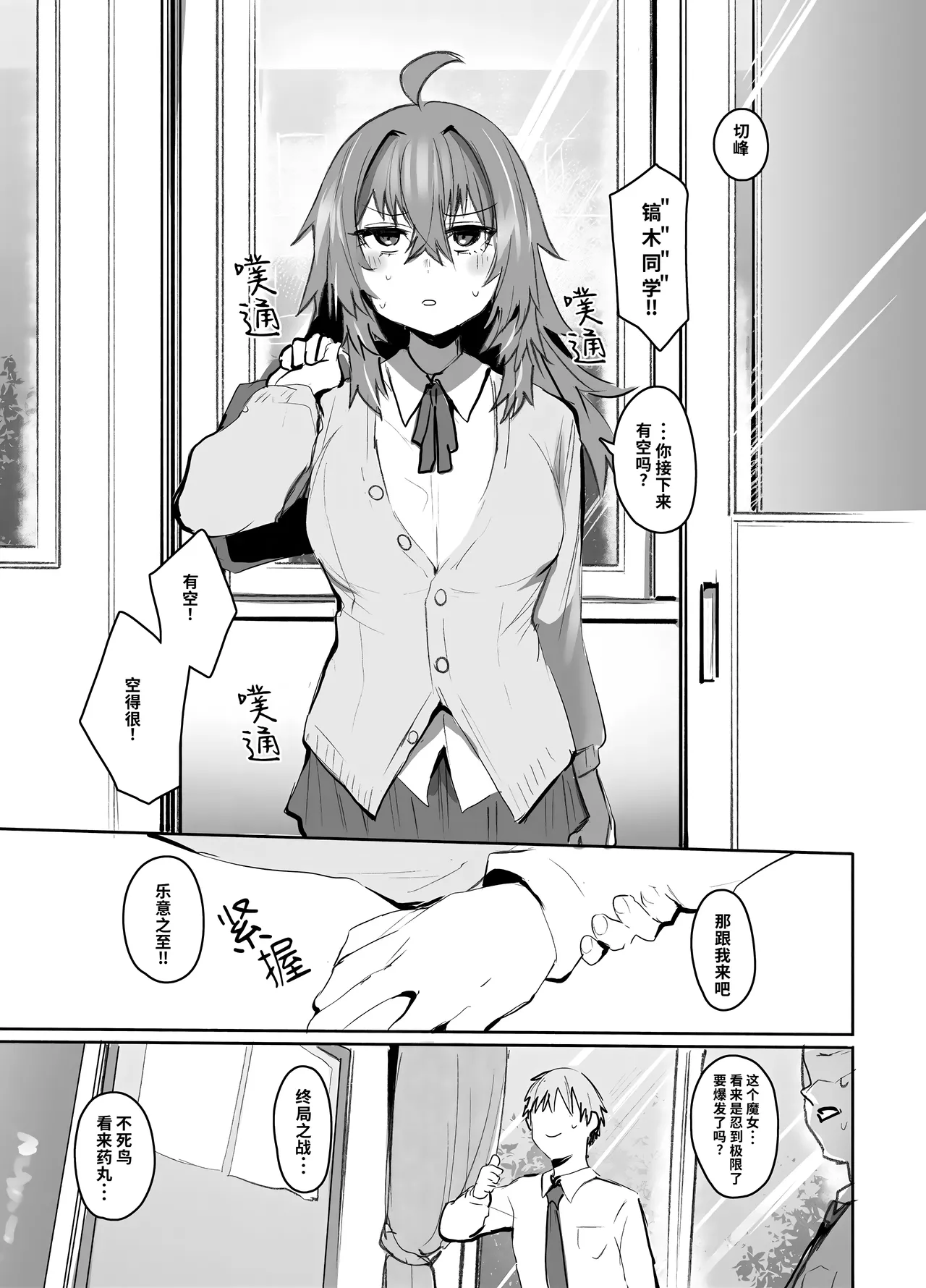 [Rev3 (Monchan Rev3)] Maou Hime wa Koui ga Jakuten | 凌寒雪与爱意中融化 [Chinese] [做点汉化] [Decensored] image number 38