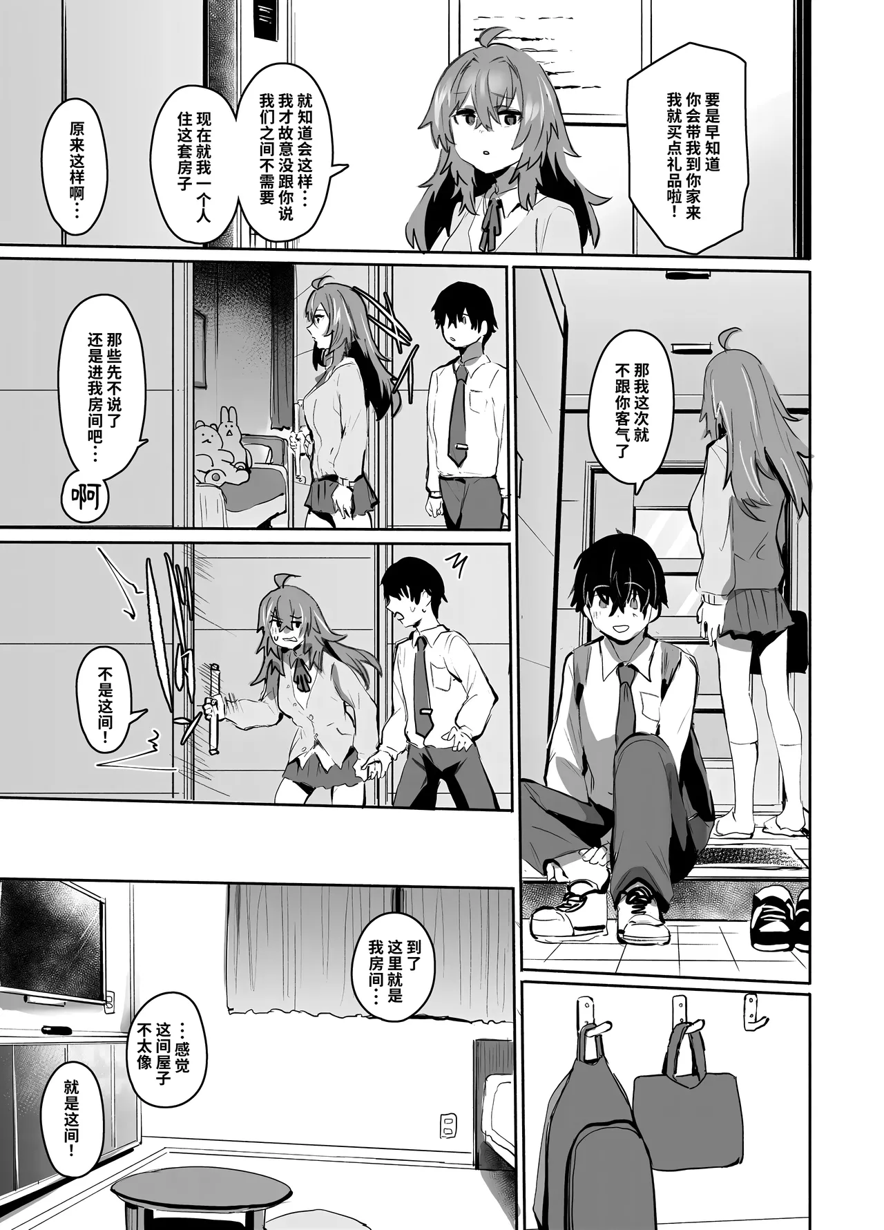 [Rev3 (Monchan Rev3)] Maou Hime wa Koui ga Jakuten | 凌寒雪与爱意中融化 [Chinese] [做点汉化] [Decensored] image number 40