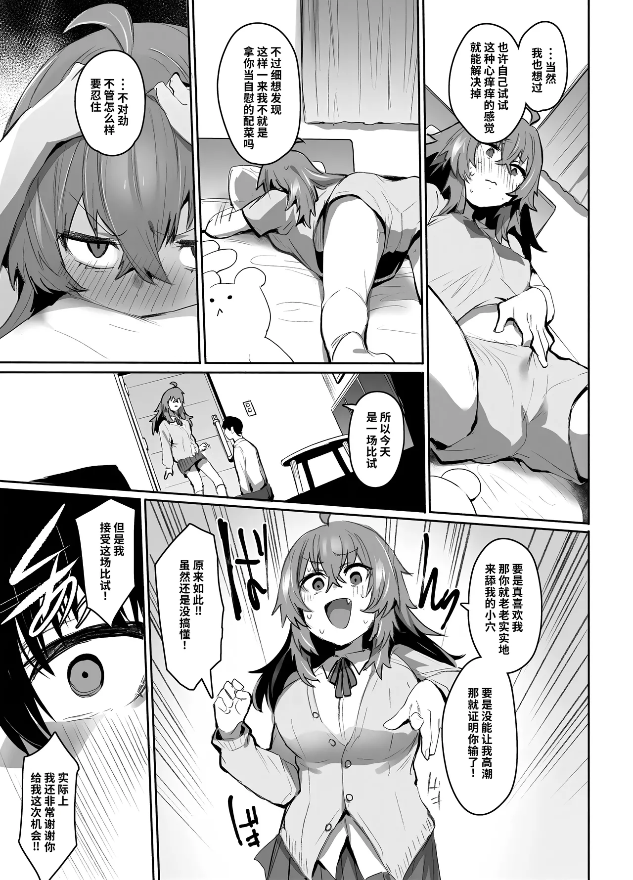 [Rev3 (Monchan Rev3)] Maou Hime wa Koui ga Jakuten | 凌寒雪与爱意中融化 [Chinese] [做点汉化] [Decensored] image number 44