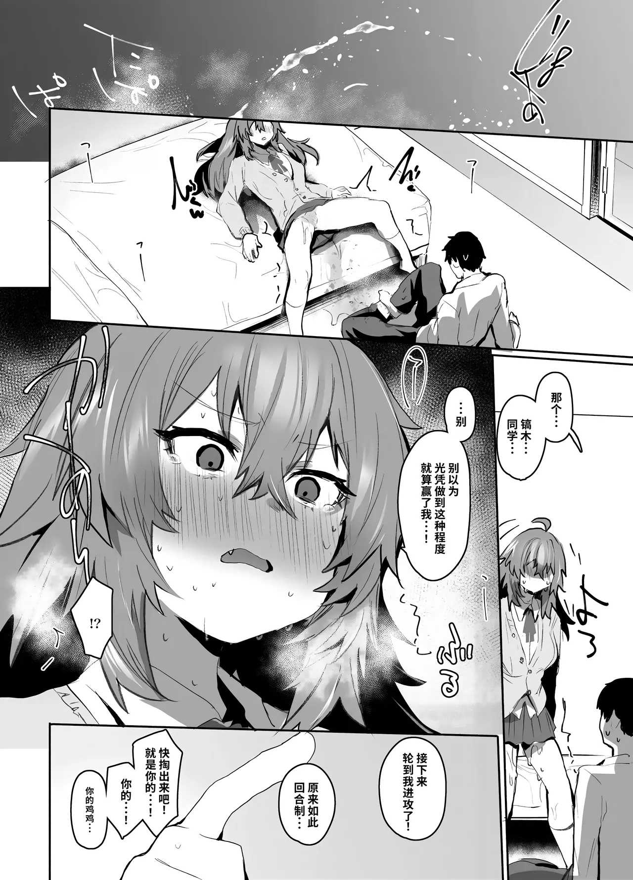 [Rev3 (Monchan Rev3)] Maou Hime wa Koui ga Jakuten | 凌寒雪与爱意中融化 [Chinese] [做点汉化] [Decensored] image number 51