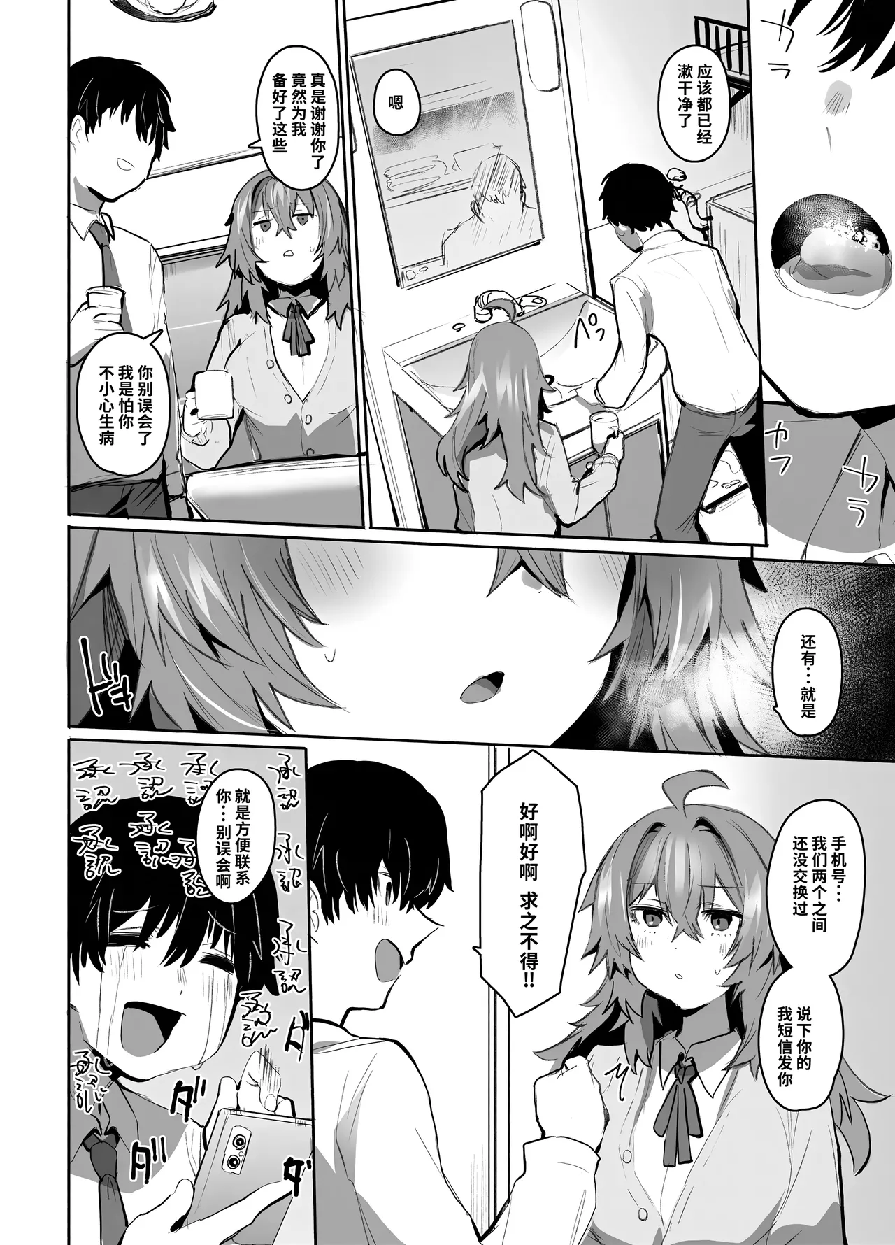 [Rev3 (Monchan Rev3)] Maou Hime wa Koui ga Jakuten | 凌寒雪与爱意中融化 [Chinese] [做点汉化] [Decensored] image number 57