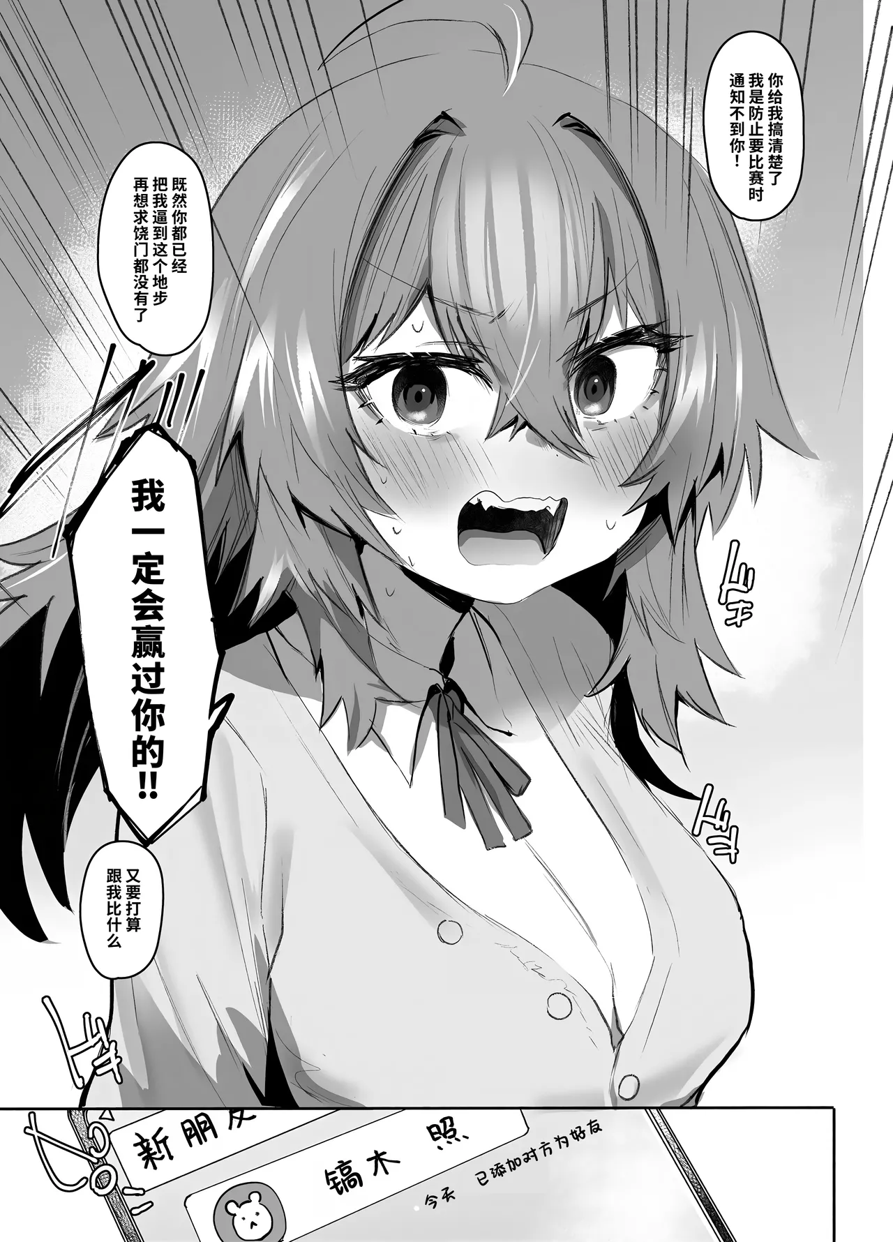 [Rev3 (Monchan Rev3)] Maou Hime wa Koui ga Jakuten | 凌寒雪与爱意中融化 [Chinese] [做点汉化] [Decensored] image number 58