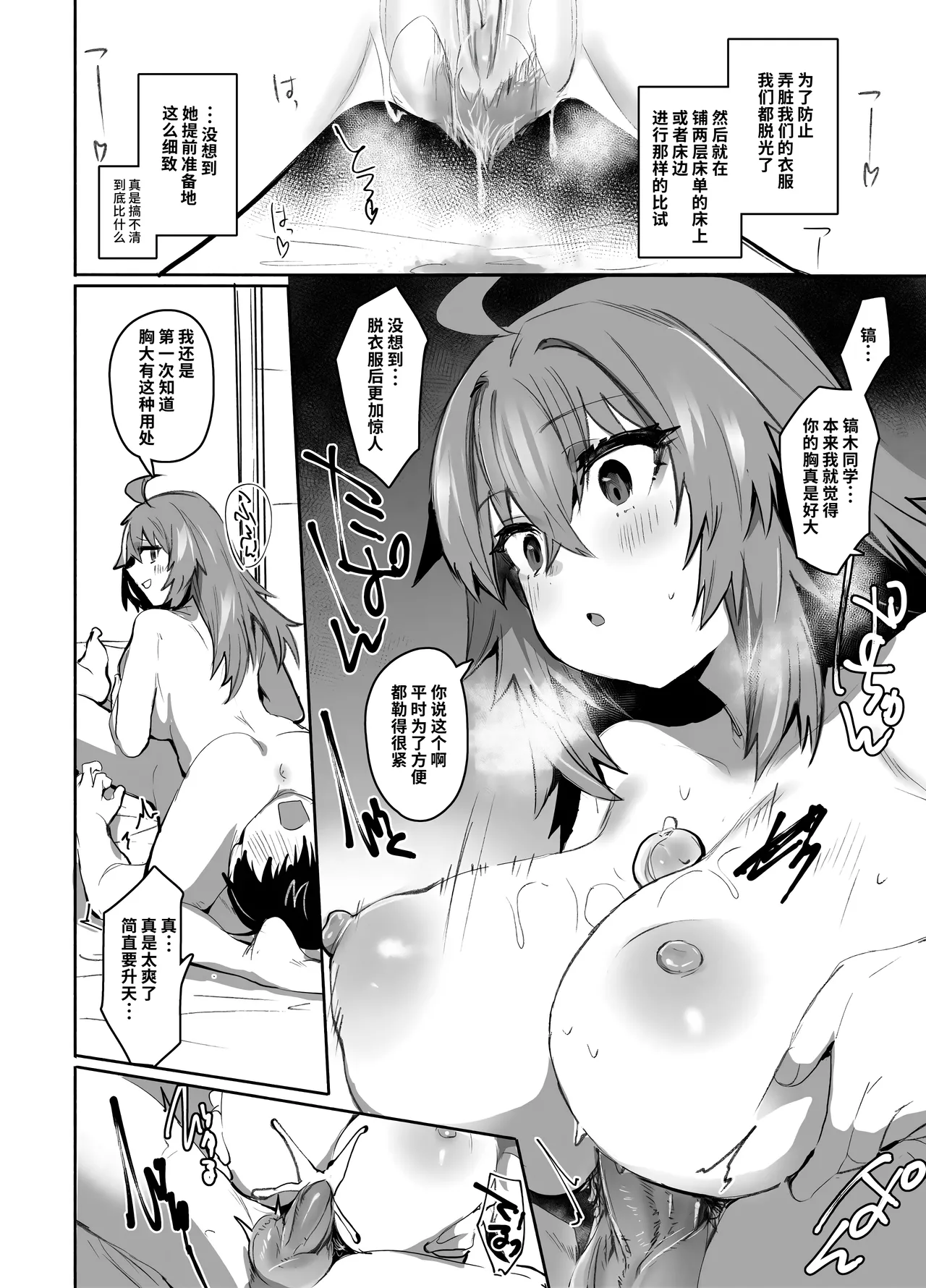 [Rev3 (Monchan Rev3)] Maou Hime wa Koui ga Jakuten | 凌寒雪与爱意中融化 [Chinese] [做点汉化] [Decensored] image number 61