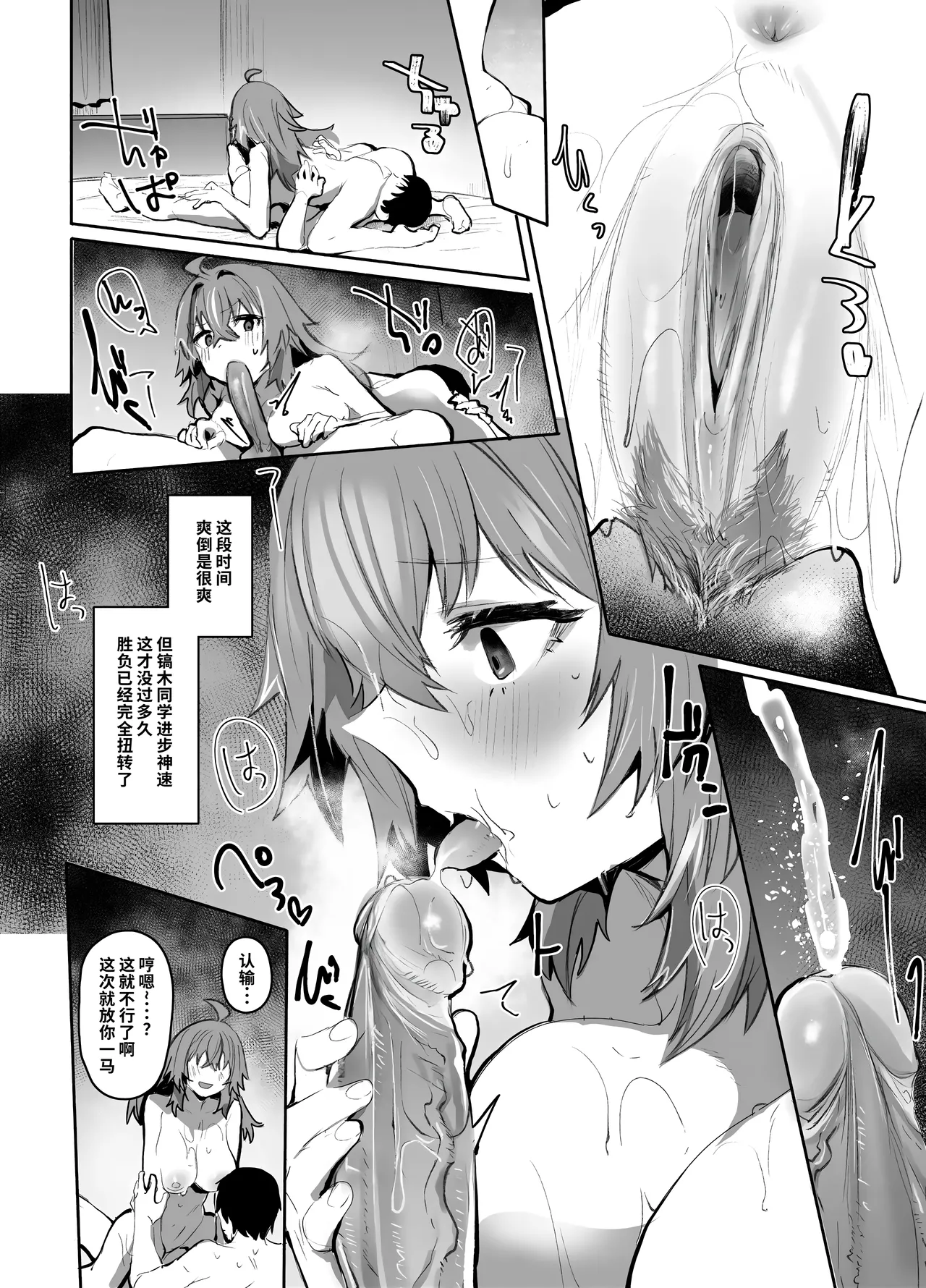 [Rev3 (Monchan Rev3)] Maou Hime wa Koui ga Jakuten | 凌寒雪与爱意中融化 [Chinese] [做点汉化] [Decensored] image number 63