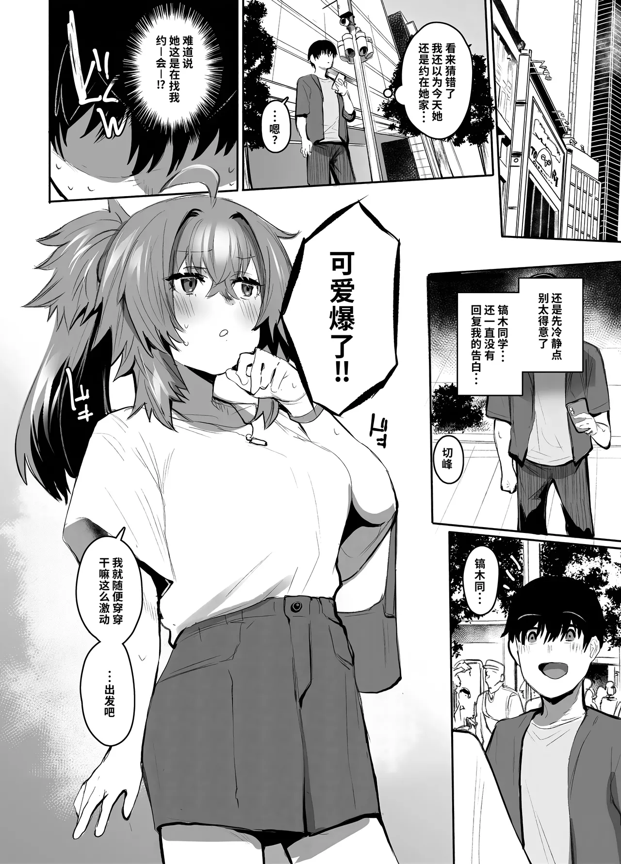 [Rev3 (Monchan Rev3)] Maou Hime wa Koui ga Jakuten | 凌寒雪与爱意中融化 [Chinese] [做点汉化] [Decensored] image number 69