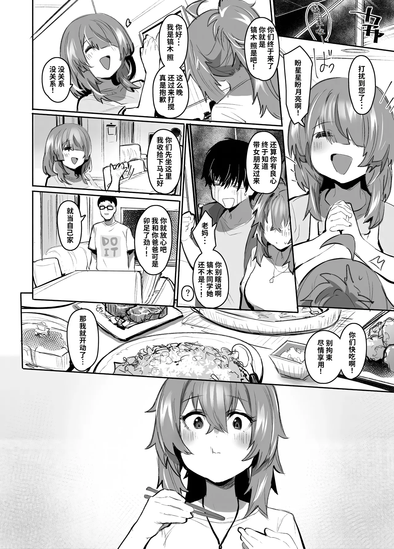 [Rev3 (Monchan Rev3)] Maou Hime wa Koui ga Jakuten | 凌寒雪与爱意中融化 [Chinese] [做点汉化] [Decensored] image number 73