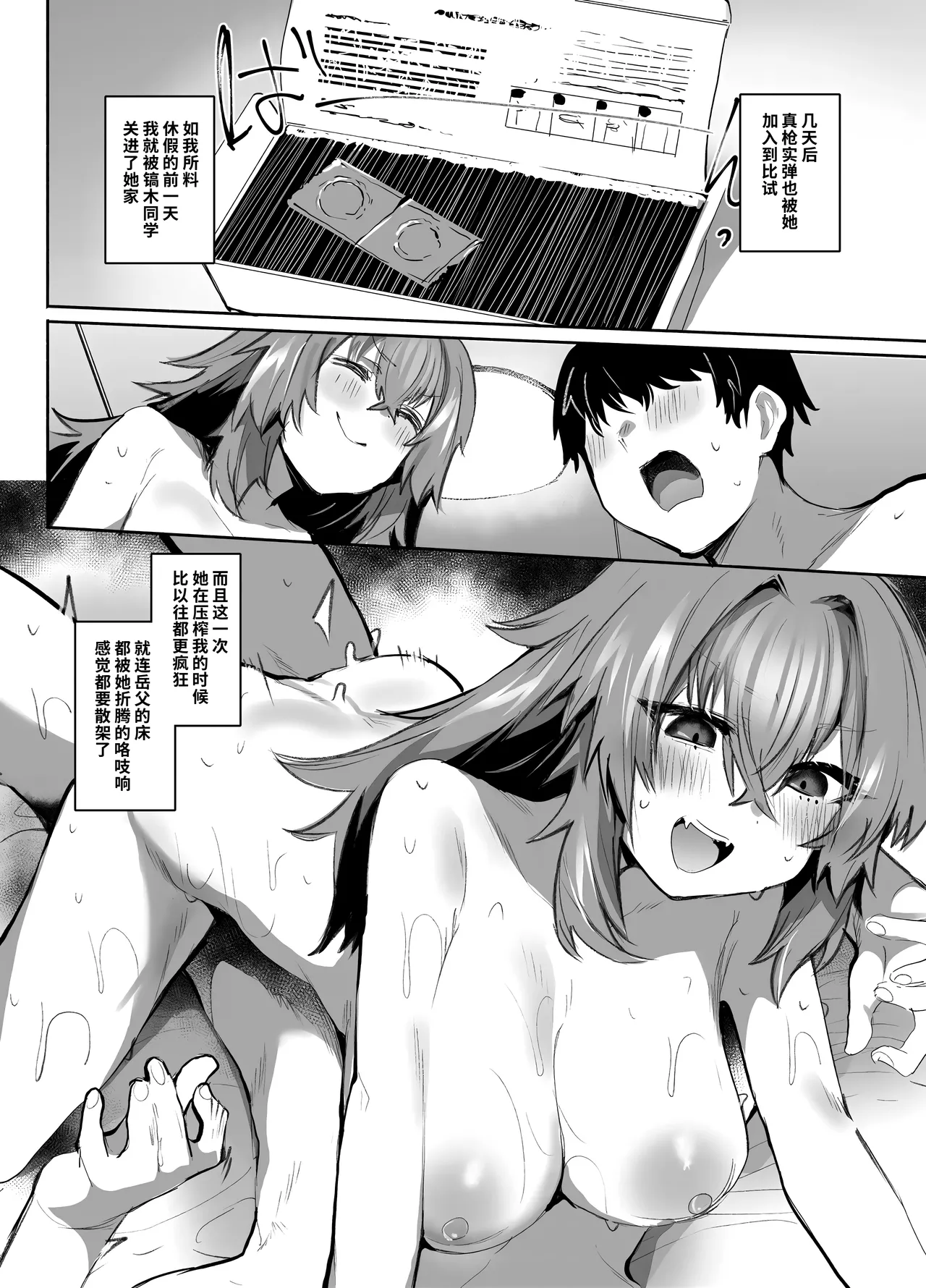 [Rev3 (Monchan Rev3)] Maou Hime wa Koui ga Jakuten | 凌寒雪与爱意中融化 [Chinese] [做点汉化] [Decensored] image number 87