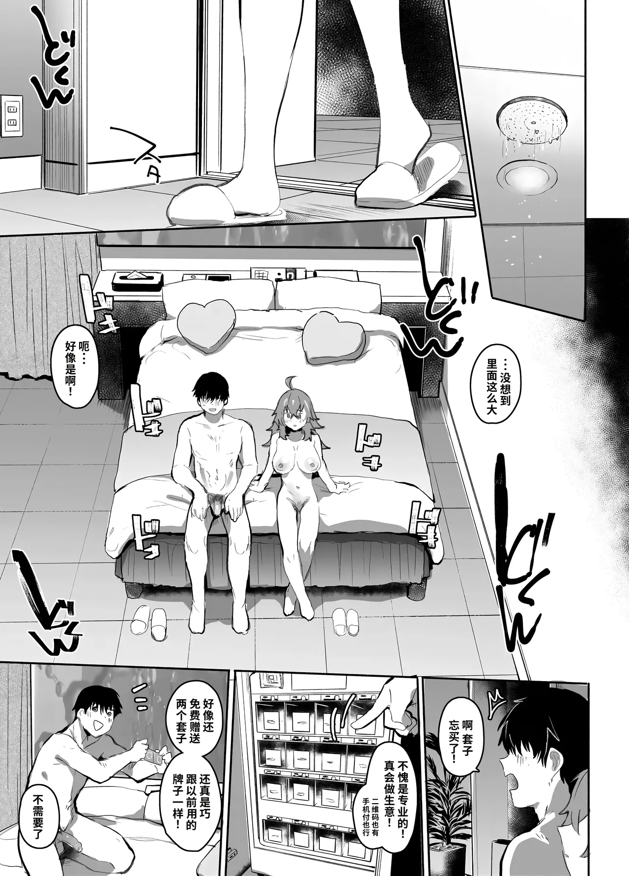 [Rev3 (Monchan Rev3)] Maou Hime wa Koui ga Jakuten | 凌寒雪与爱意中融化 [Chinese] [做点汉化] [Decensored] image number 92