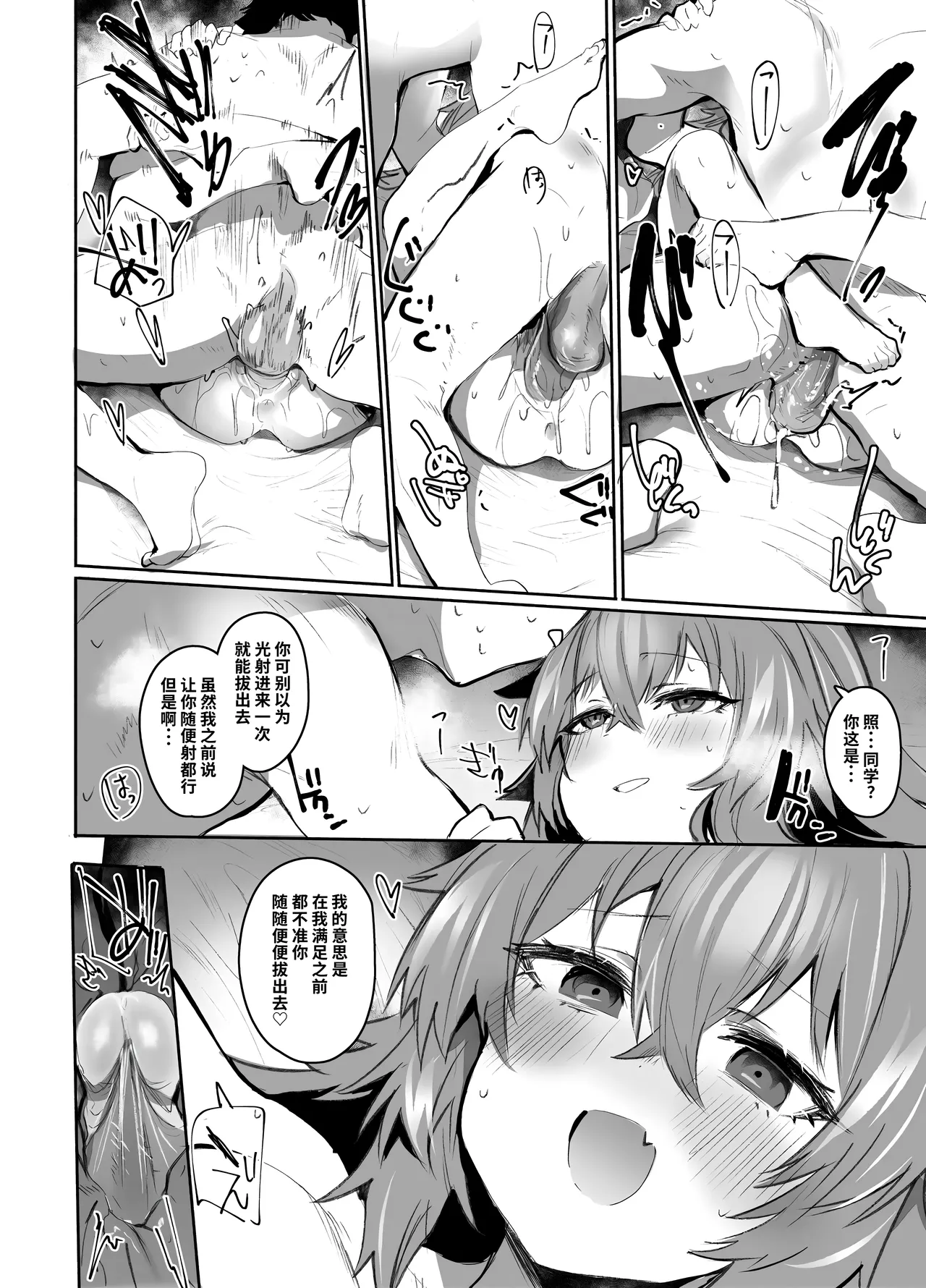 [Rev3 (Monchan Rev3)] Maou Hime wa Koui ga Jakuten | 凌寒雪与爱意中融化 [Chinese] [做点汉化] [Decensored] image number 99