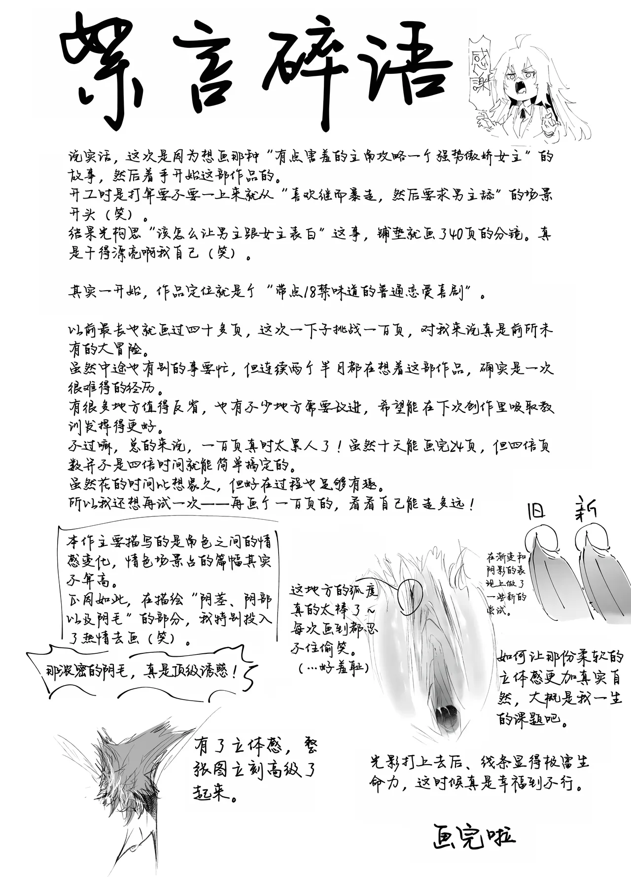 [Rev3 (Monchan Rev3)] Maou Hime wa Koui ga Jakuten | 凌寒雪与爱意中融化 [Chinese] [做点汉化] [Decensored] image number 102