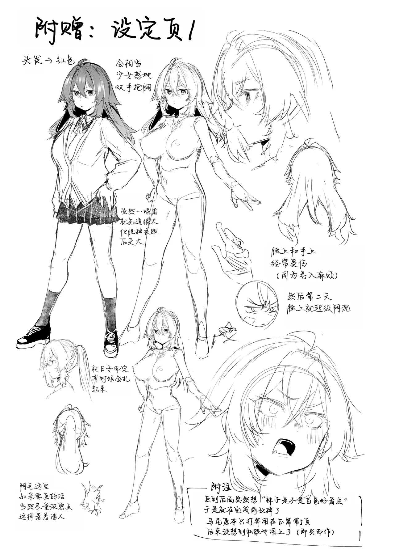 [Rev3 (Monchan Rev3)] Maou Hime wa Koui ga Jakuten | 凌寒雪与爱意中融化 [Chinese] [做点汉化] [Decensored] image number 103