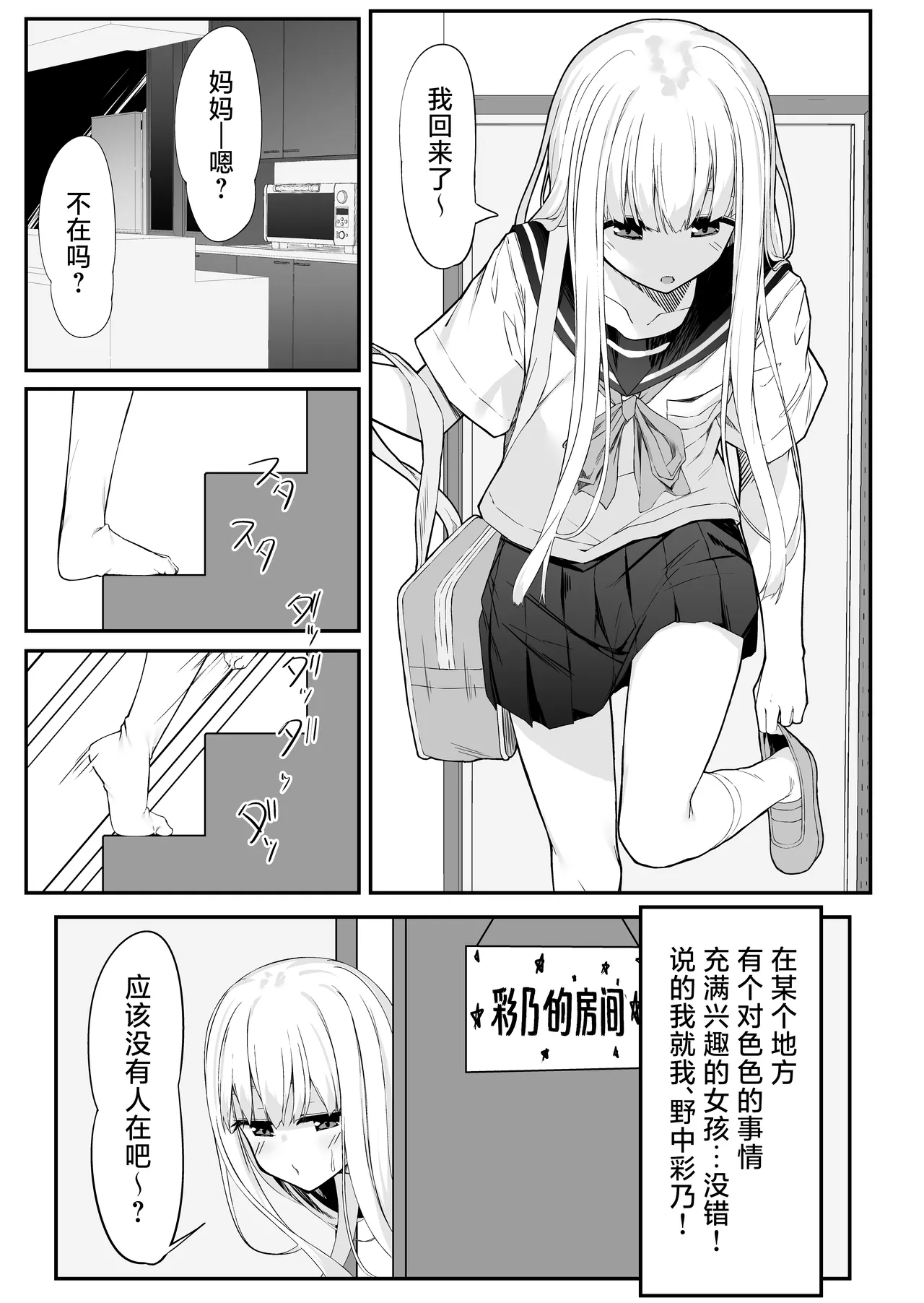 [Rokuchounome (Olive)] Takahashi-kun Ochinchin Kashite Kudasai! | 请把高桥君的肉棒借给我用一下吧！ [Chinese] [紫藤汉化组] 图片编号 3