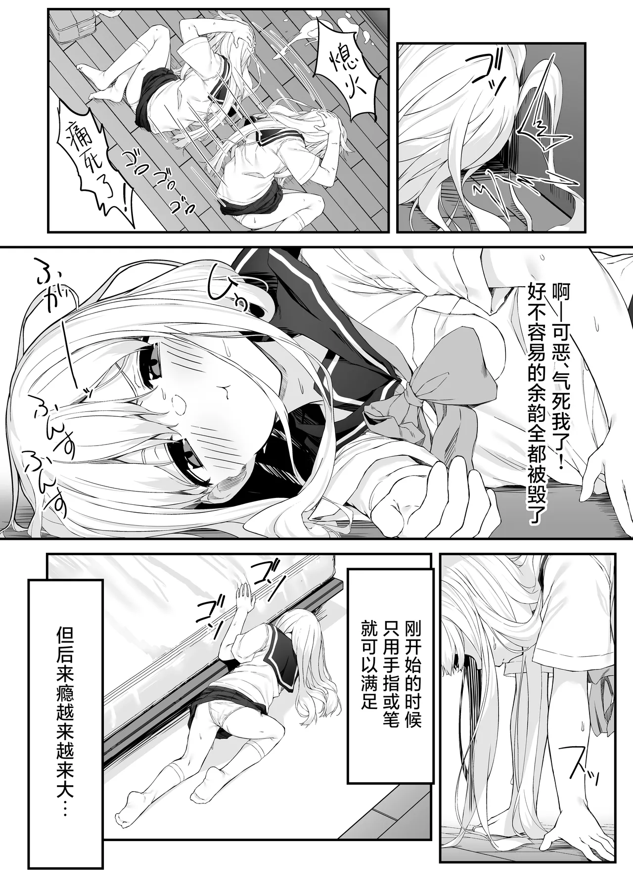 [Rokuchounome (Olive)] Takahashi-kun Ochinchin Kashite Kudasai! | 请把高桥君的肉棒借给我用一下吧！ [Chinese] [紫藤汉化组] 图片编号 6