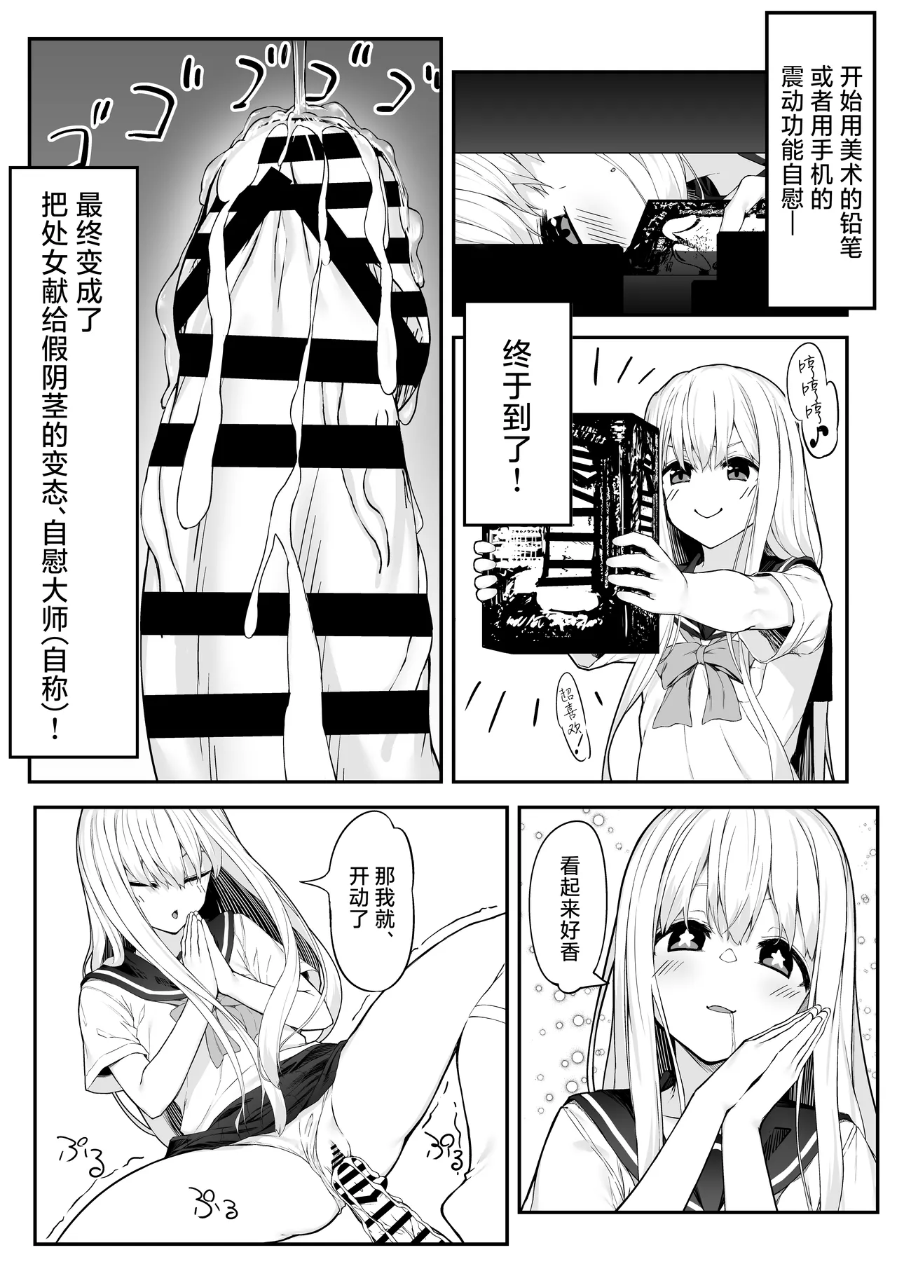 [Rokuchounome (Olive)] Takahashi-kun Ochinchin Kashite Kudasai! | 请把高桥君的肉棒借给我用一下吧！ [Chinese] [紫藤汉化组] 图片编号 7