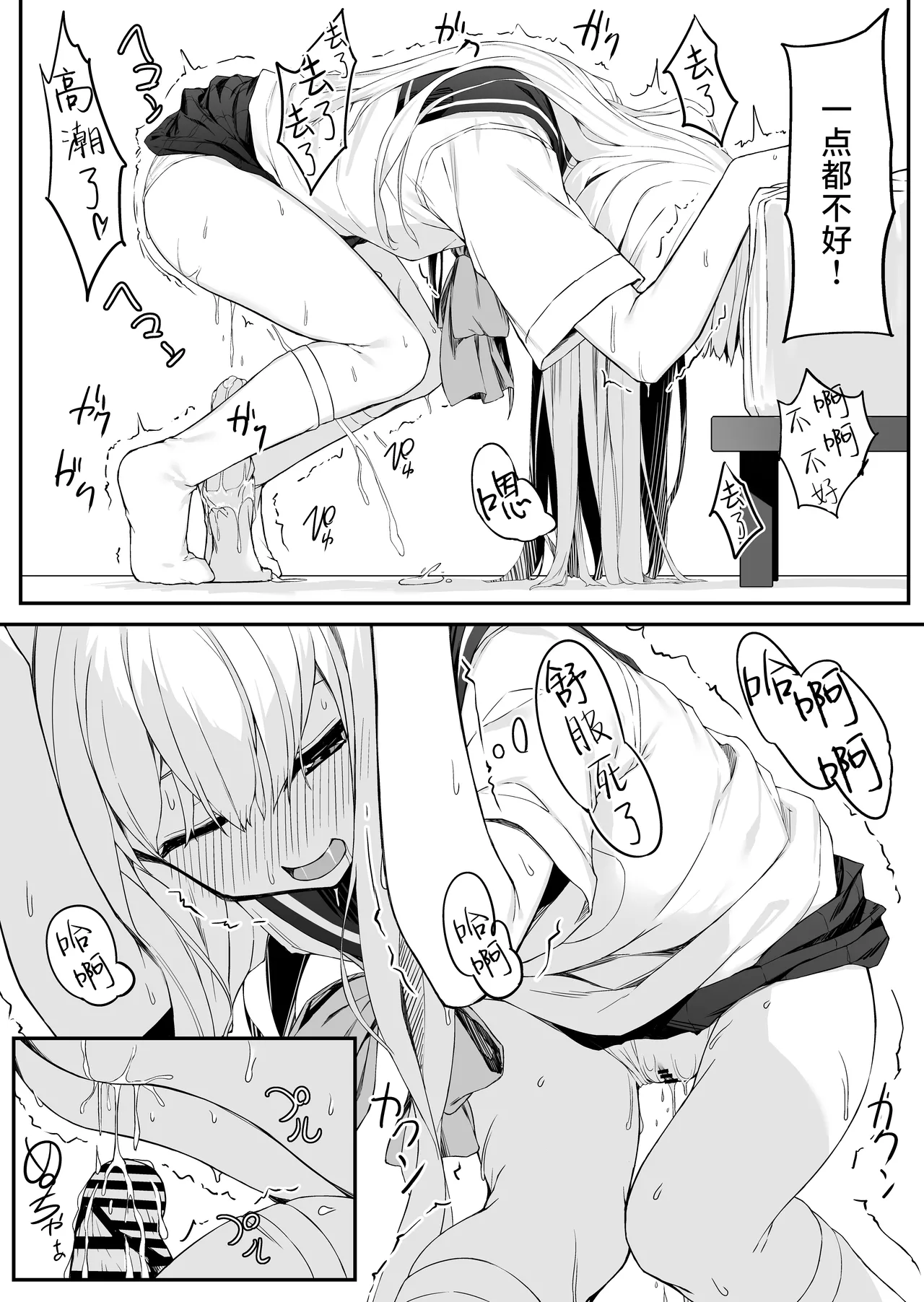 [Rokuchounome (Olive)] Takahashi-kun Ochinchin Kashite Kudasai! | 请把高桥君的肉棒借给我用一下吧！ [Chinese] [紫藤汉化组] 图片编号 9