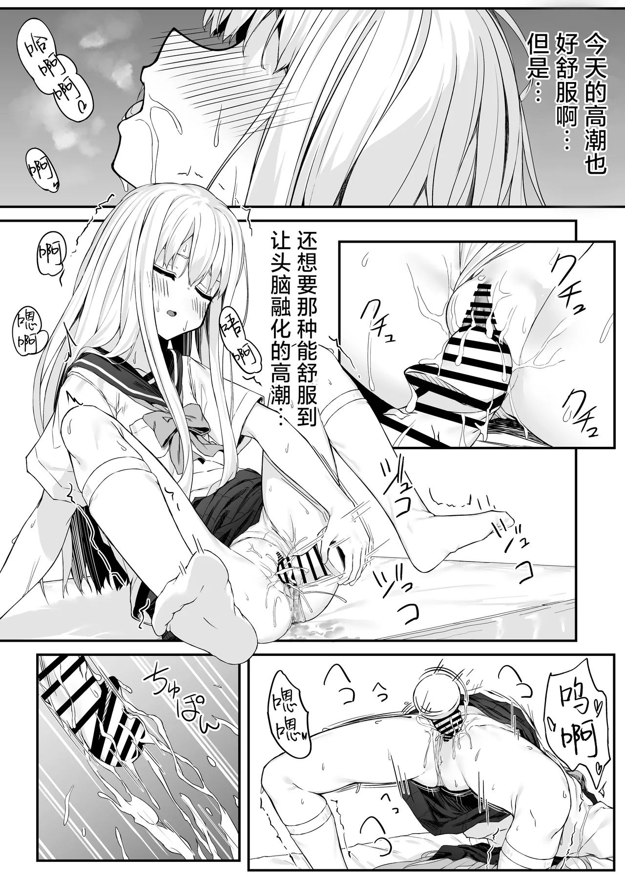 [Rokuchounome (Olive)] Takahashi-kun Ochinchin Kashite Kudasai! | 请把高桥君的肉棒借给我用一下吧！ [Chinese] [紫藤汉化组] 图片编号 10