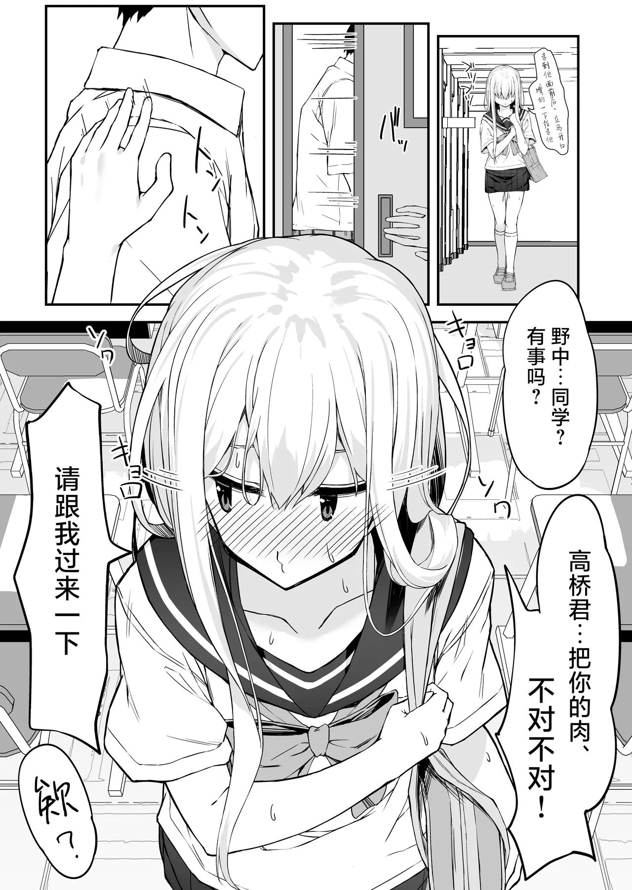 [Rokuchounome (Olive)] Takahashi-kun Ochinchin Kashite Kudasai! | 请把高桥君的肉棒借给我用一下吧！ [Chinese] [紫藤汉化组] 图片编号 14