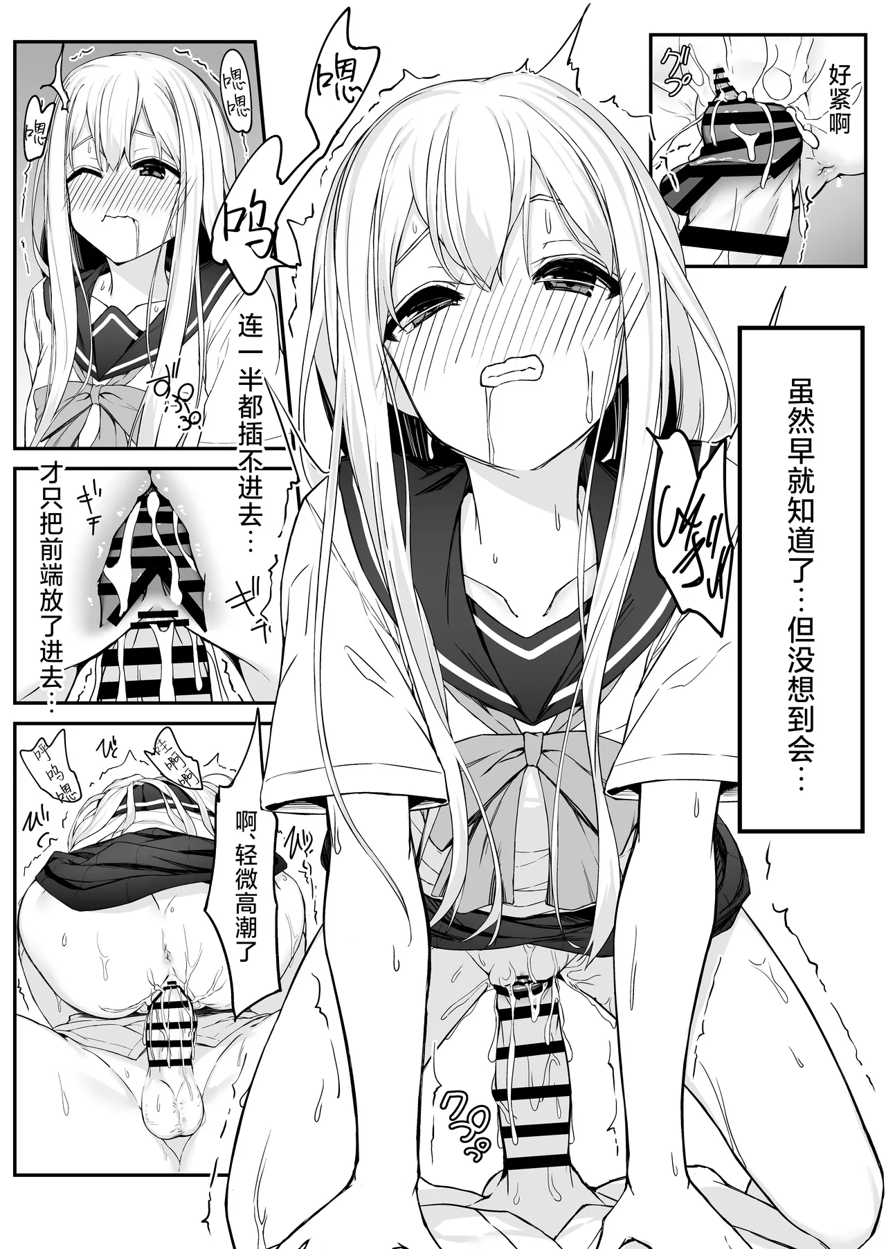 [Rokuchounome (Olive)] Takahashi-kun Ochinchin Kashite Kudasai! | 请把高桥君的肉棒借给我用一下吧！ [Chinese] [紫藤汉化组] 图片编号 21