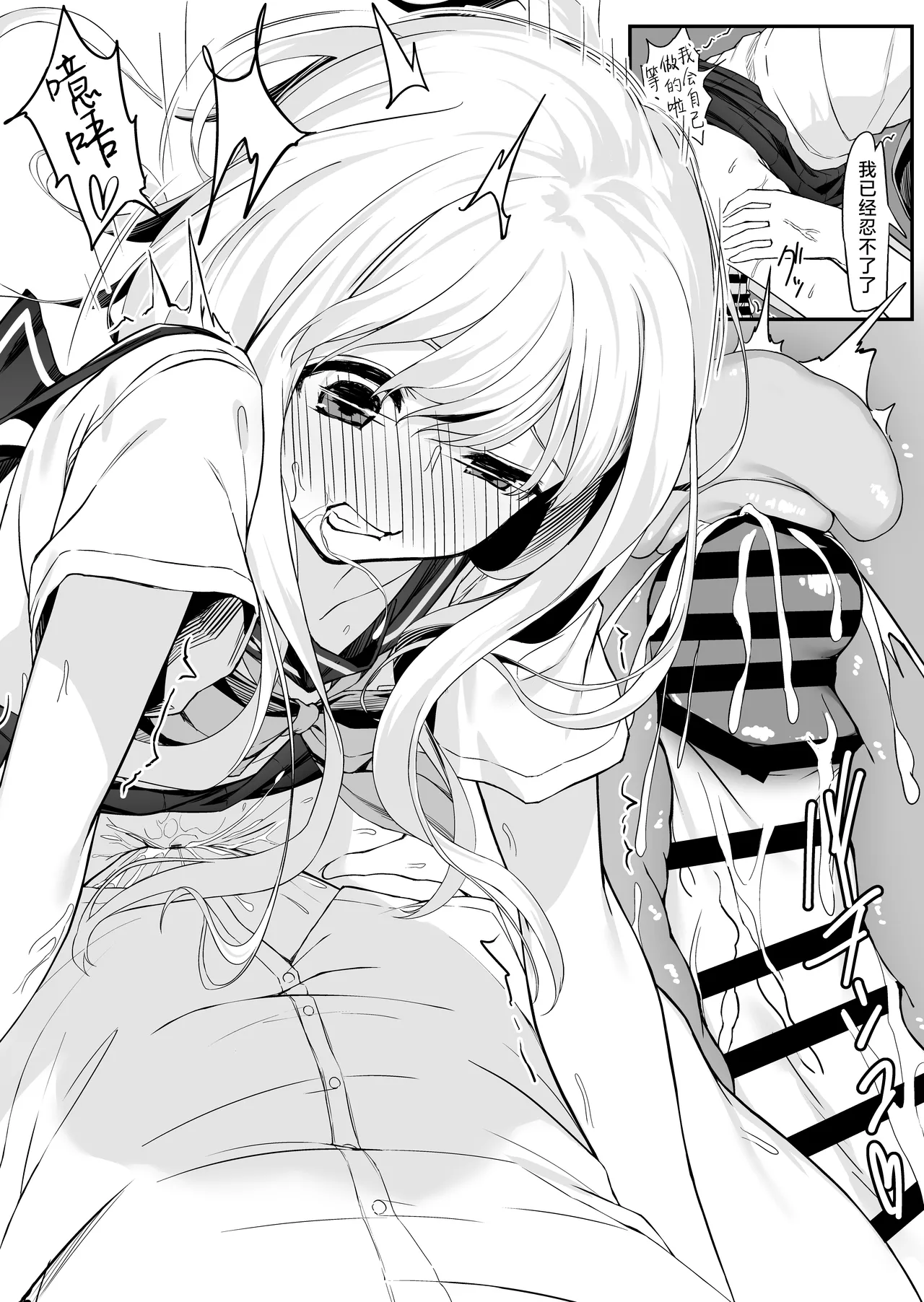 [Rokuchounome (Olive)] Takahashi-kun Ochinchin Kashite Kudasai! | 请把高桥君的肉棒借给我用一下吧！ [Chinese] [紫藤汉化组] 图片编号 22