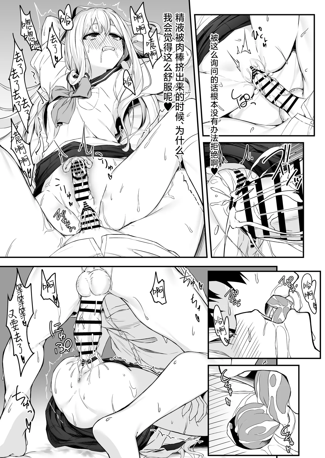 [Rokuchounome (Olive)] Takahashi-kun Ochinchin Kashite Kudasai! | 请把高桥君的肉棒借给我用一下吧！ [Chinese] [紫藤汉化组] 图片编号 26