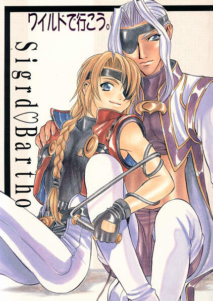 [TROTSKYIST (Hanasawa Rena, Mito Izumi)] Wild De Ikou. (Xenogears) 图片编号 1