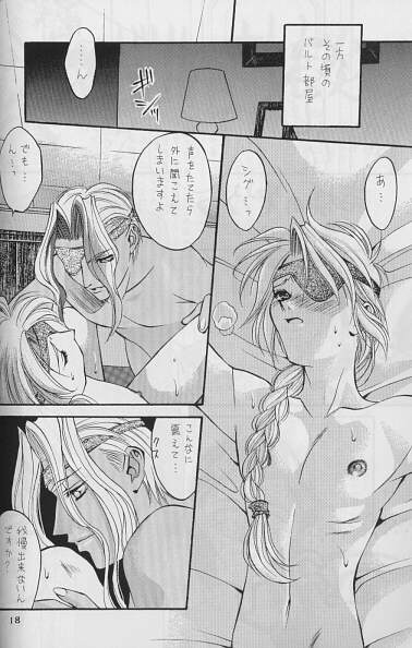 [TROTSKYIST (Hanasawa Rena, Mito Izumi)] Wild De Ikou. (Xenogears) 图片编号 2