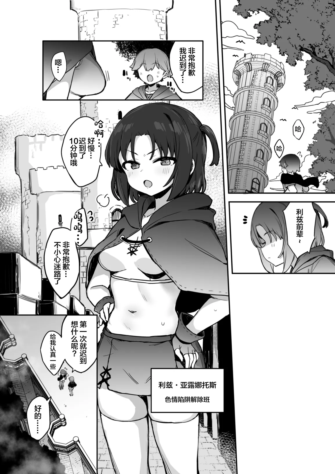 [Tamatamasanmyaku (Tamatanuki)] Ero Torappu Kaijo Han Ikimasu!! [Chinese] [Digital] image number 2