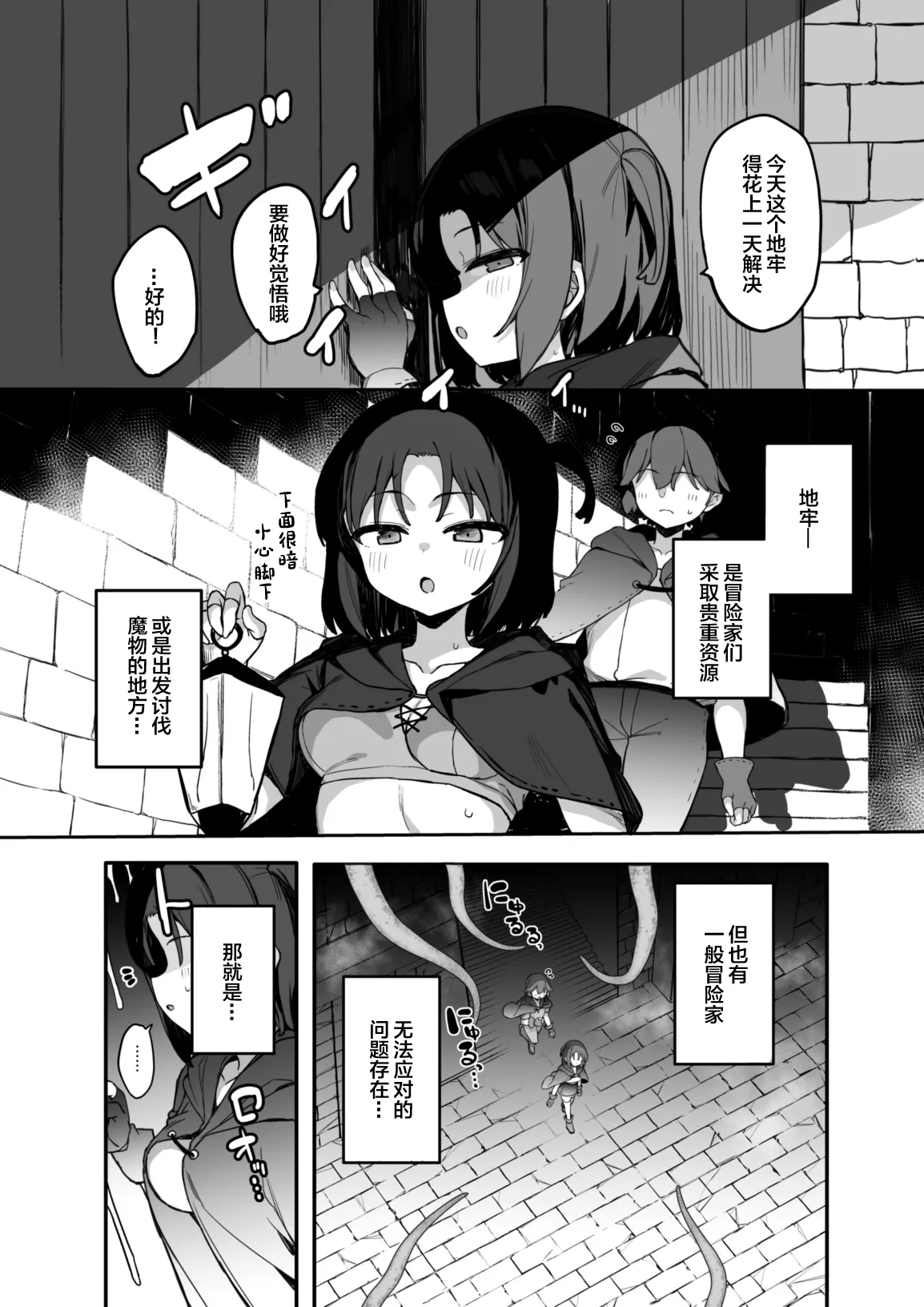 [Tamatamasanmyaku (Tamatanuki)] Ero Torappu Kaijo Han Ikimasu!! [Chinese] [Digital] image number 3