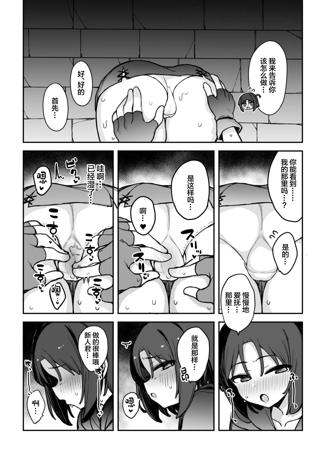 [Tamatamasanmyaku (Tamatanuki)] Ero Torappu Kaijo Han Ikimasu!! [Chinese] [Digital] image number 12