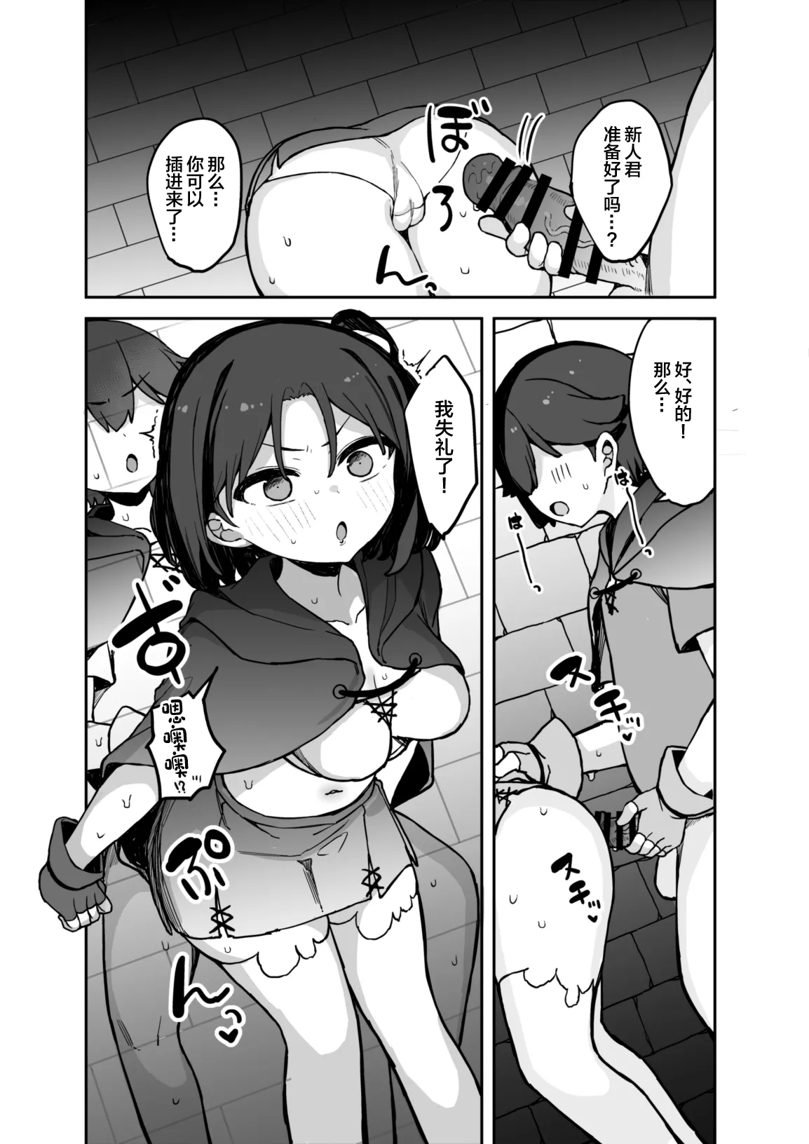 [Tamatamasanmyaku (Tamatanuki)] Ero Torappu Kaijo Han Ikimasu!! [Chinese] [Digital] image number 13