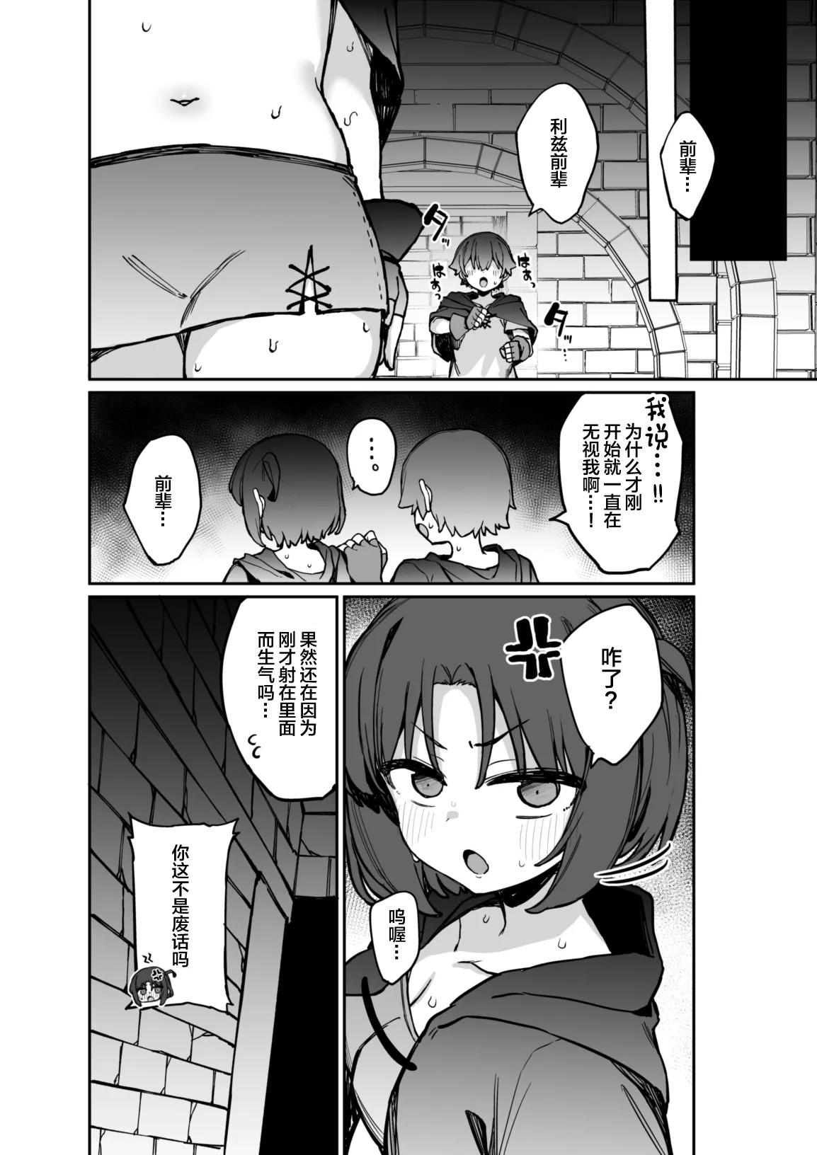 [Tamatamasanmyaku (Tamatanuki)] Ero Torappu Kaijo Han Ikimasu!! [Chinese] [Digital] image number 17