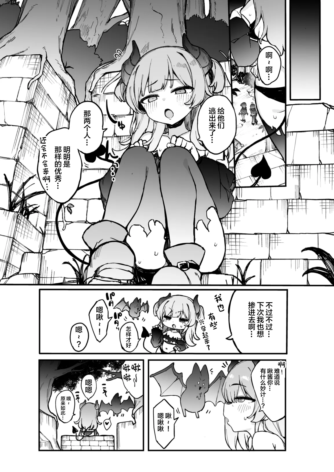 [Tamatamasanmyaku (Tamatanuki)] Ero Torappu Kaijo Han Ikimasu!! [Chinese] [Digital] image number 25