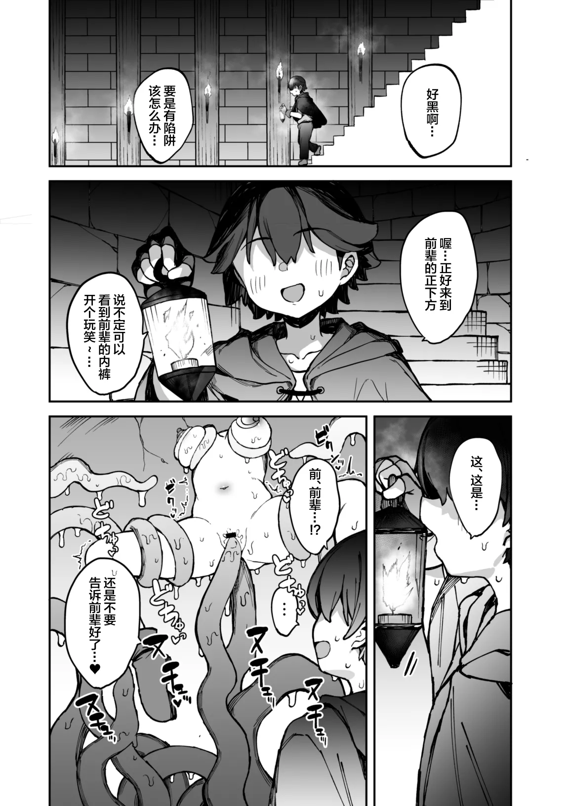 [Tamatamasanmyaku (Tamatanuki)] Ero Torappu Kaijo Han Ikimasu!! [Chinese] [Digital] image number 29