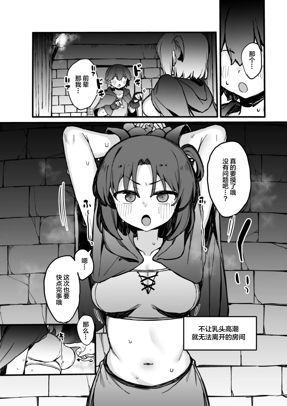 [Tamatamasanmyaku (Tamatanuki)] Ero Torappu Kaijo Han Ikimasu!! [Chinese] [Digital] image number 30