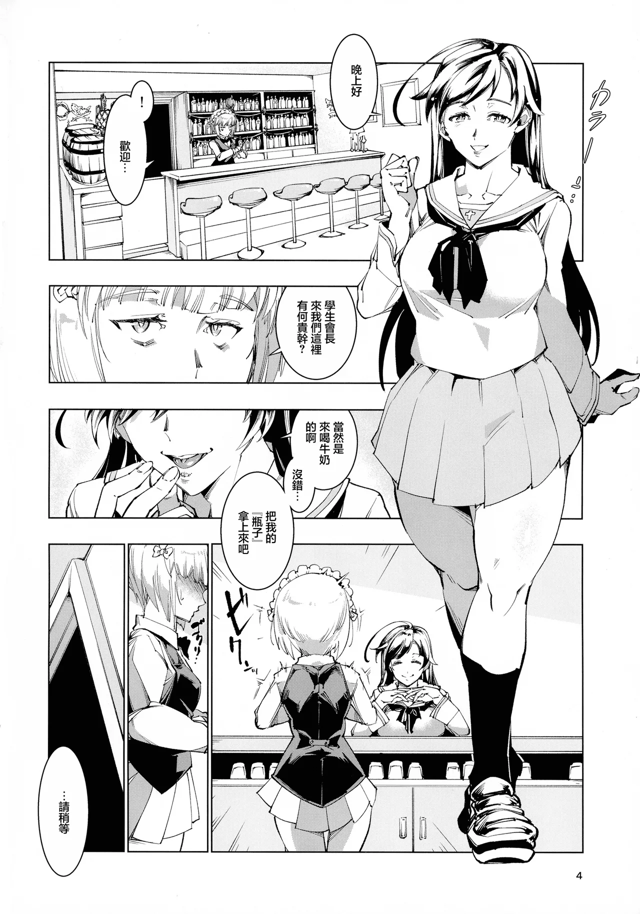 [ワキミウンテン]妊活人妻販売中_前編 image number 4