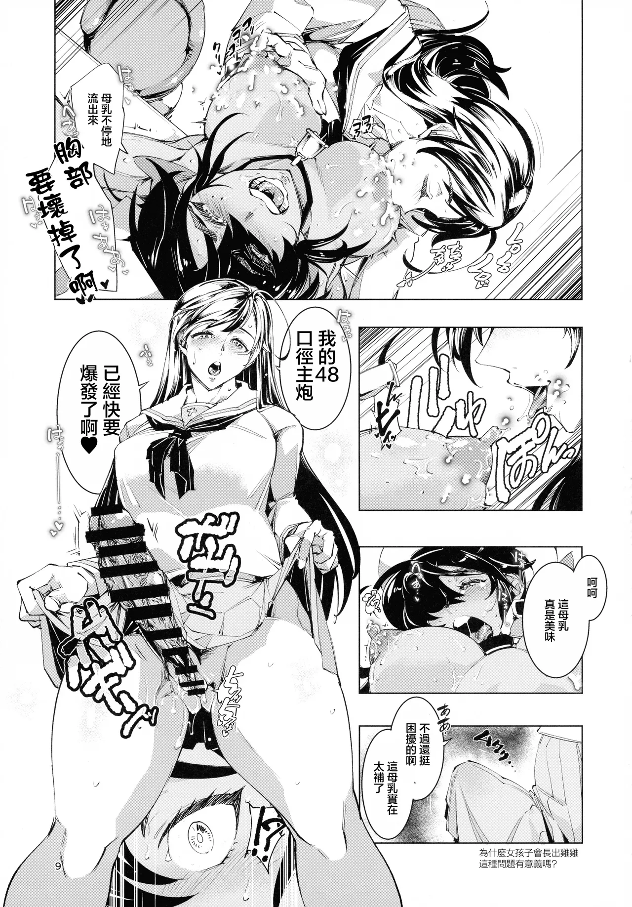 [ワキミウンテン]妊活人妻販売中_前編 image number 9