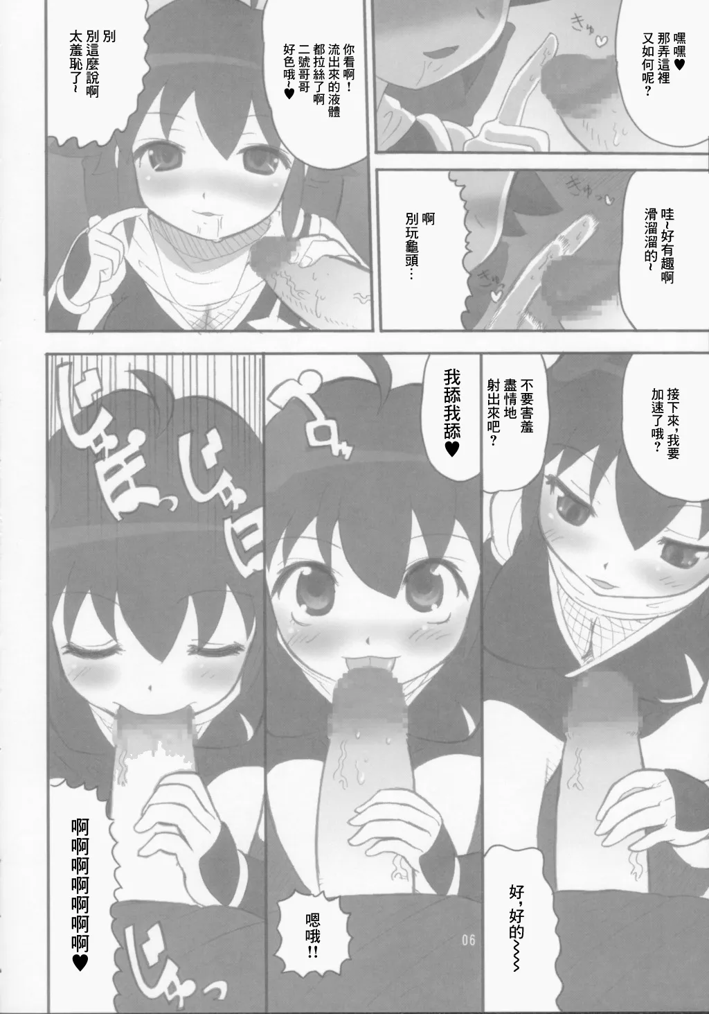 [AMP (Norakuro Nero)] Koyuki Gatame 이미지 번호 6