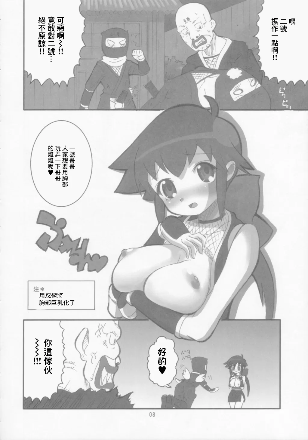 [AMP (Norakuro Nero)] Koyuki Gatame 이미지 번호 8