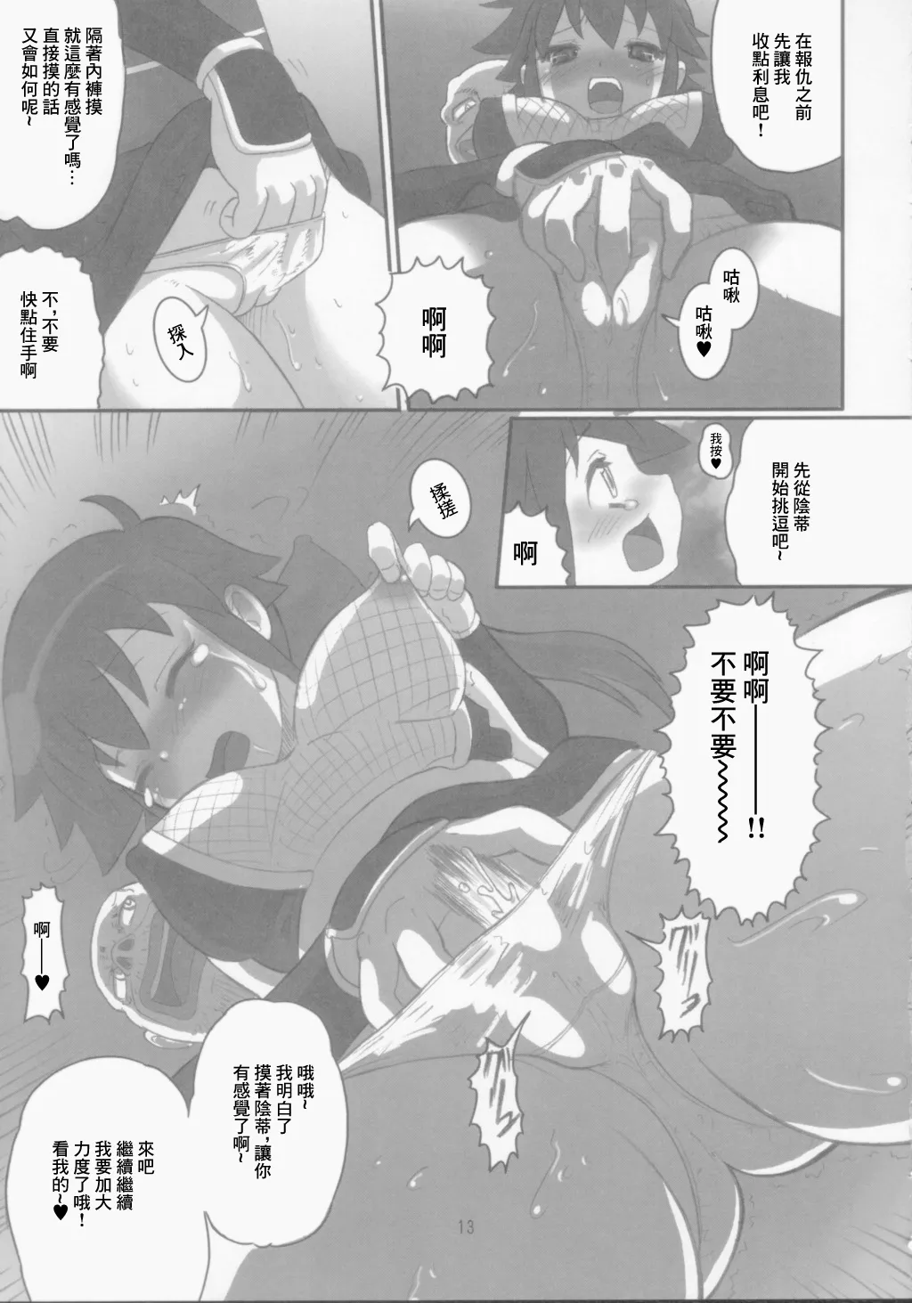 [AMP (Norakuro Nero)] Koyuki Gatame 이미지 번호 13