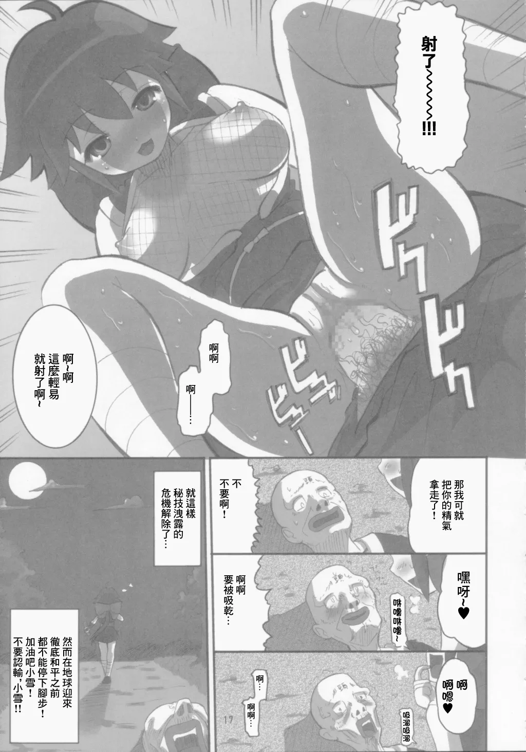 [AMP (Norakuro Nero)] Koyuki Gatame 이미지 번호 17