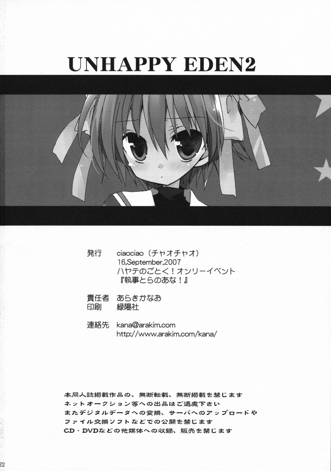 (Shitsuji Toranoana!) [ciaociao (Araki Kanao)] Unhappy Eden 2 (Hayate no Gotoku!) imagen número 21