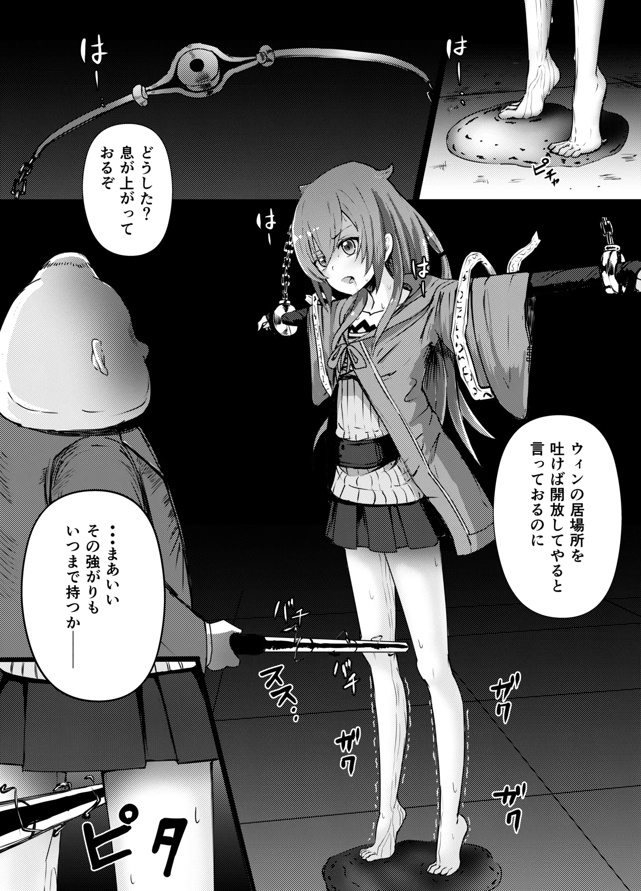 [Kurobabu] Eria-chan Wynn-chan Ryona (Yu-Gi-Oh! OCG) première image