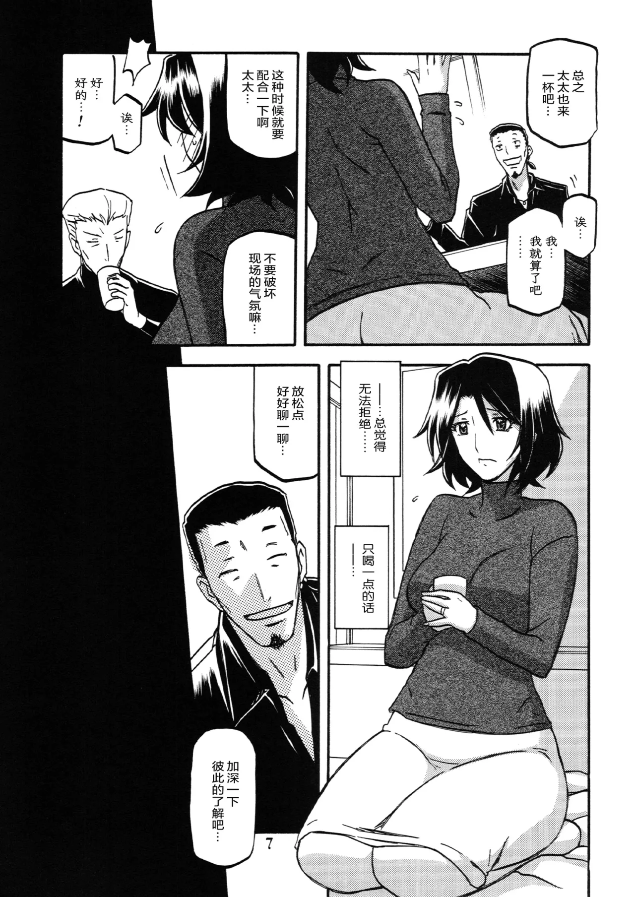 (C83) [Sankaku Apron (Sanbun Kyoden, Umu Rahi)] Ixora no Iro -Kinue- [Chinese][ELF个人汉化] 图片编号 6