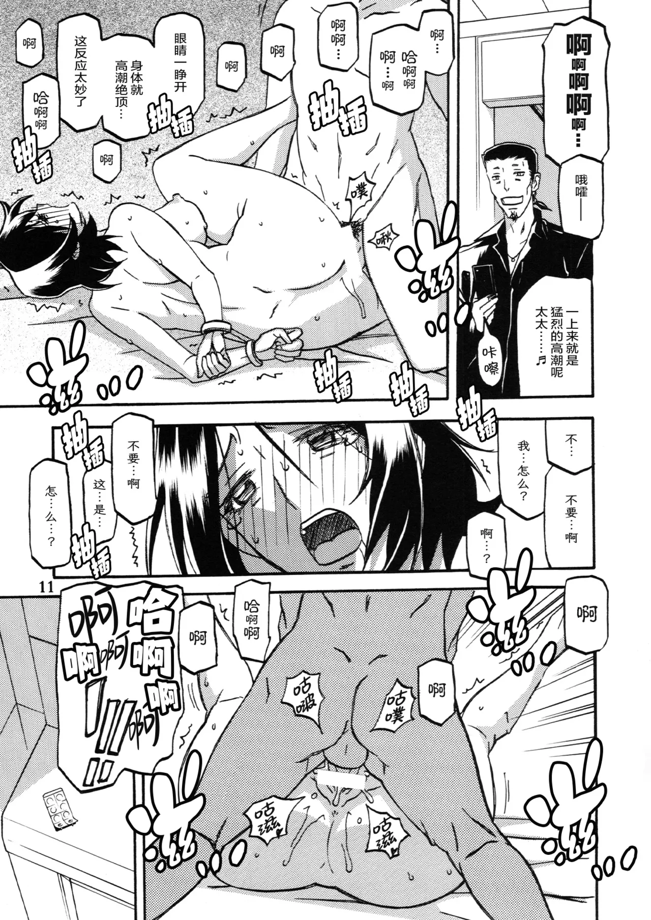 (C83) [Sankaku Apron (Sanbun Kyoden, Umu Rahi)] Ixora no Iro -Kinue- [Chinese][ELF个人汉化] 图片编号 10