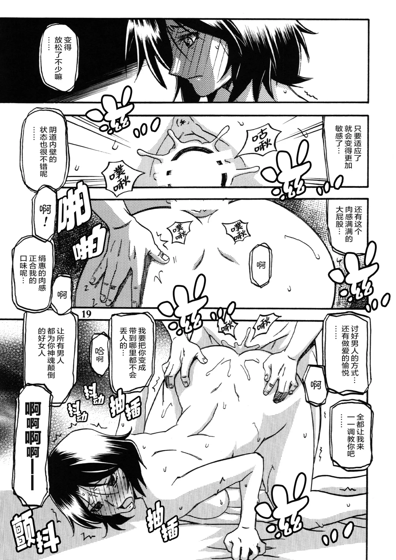 (C83) [Sankaku Apron (Sanbun Kyoden, Umu Rahi)] Ixora no Iro -Kinue- [Chinese][ELF个人汉化] 图片编号 17