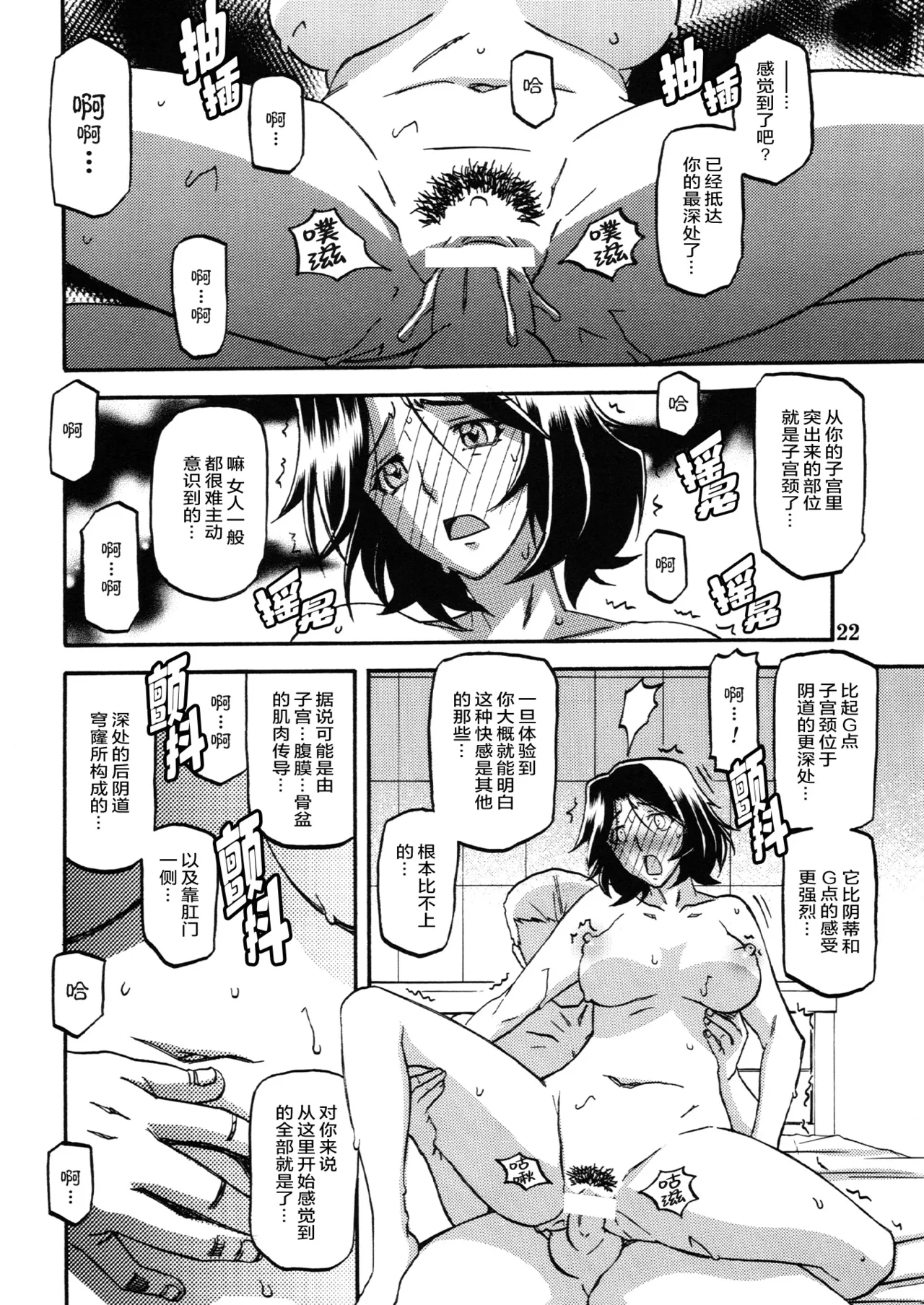 (C83) [Sankaku Apron (Sanbun Kyoden, Umu Rahi)] Ixora no Iro -Kinue- [Chinese][ELF个人汉化] 图片编号 20