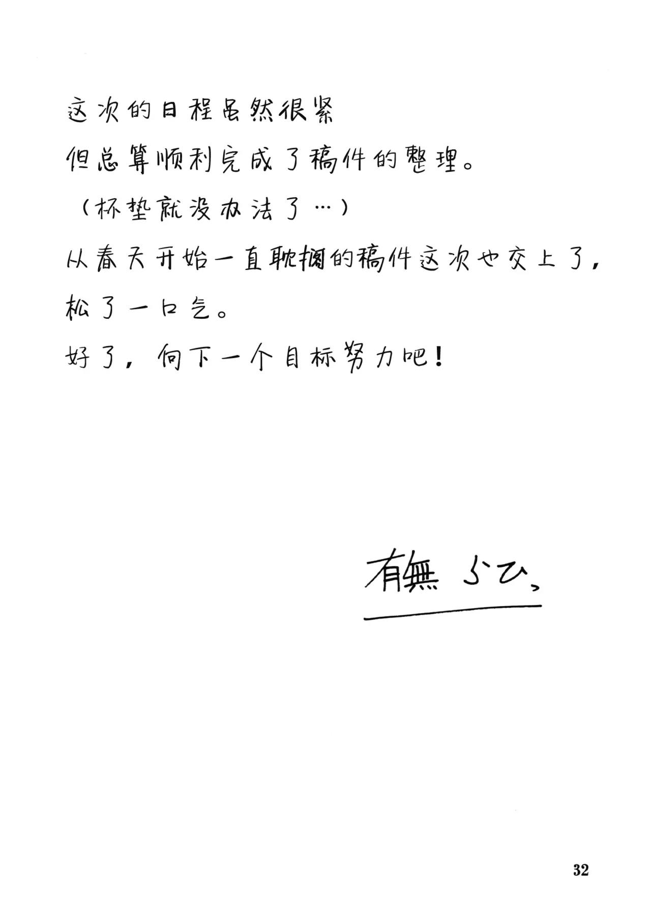 (C83) [Sankaku Apron (Sanbun Kyoden, Umu Rahi)] Ixora no Iro -Kinue- [Chinese][ELF个人汉化] 图片编号 30