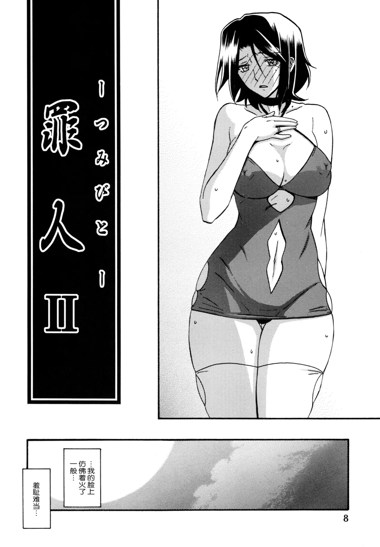 (C85) [Sankaku Apron (Sanbun Kyoden, Umu Rahi)] Ixora no Iro -Kinue 2- [Chinese][ELF个人汉化] 画像番号 7